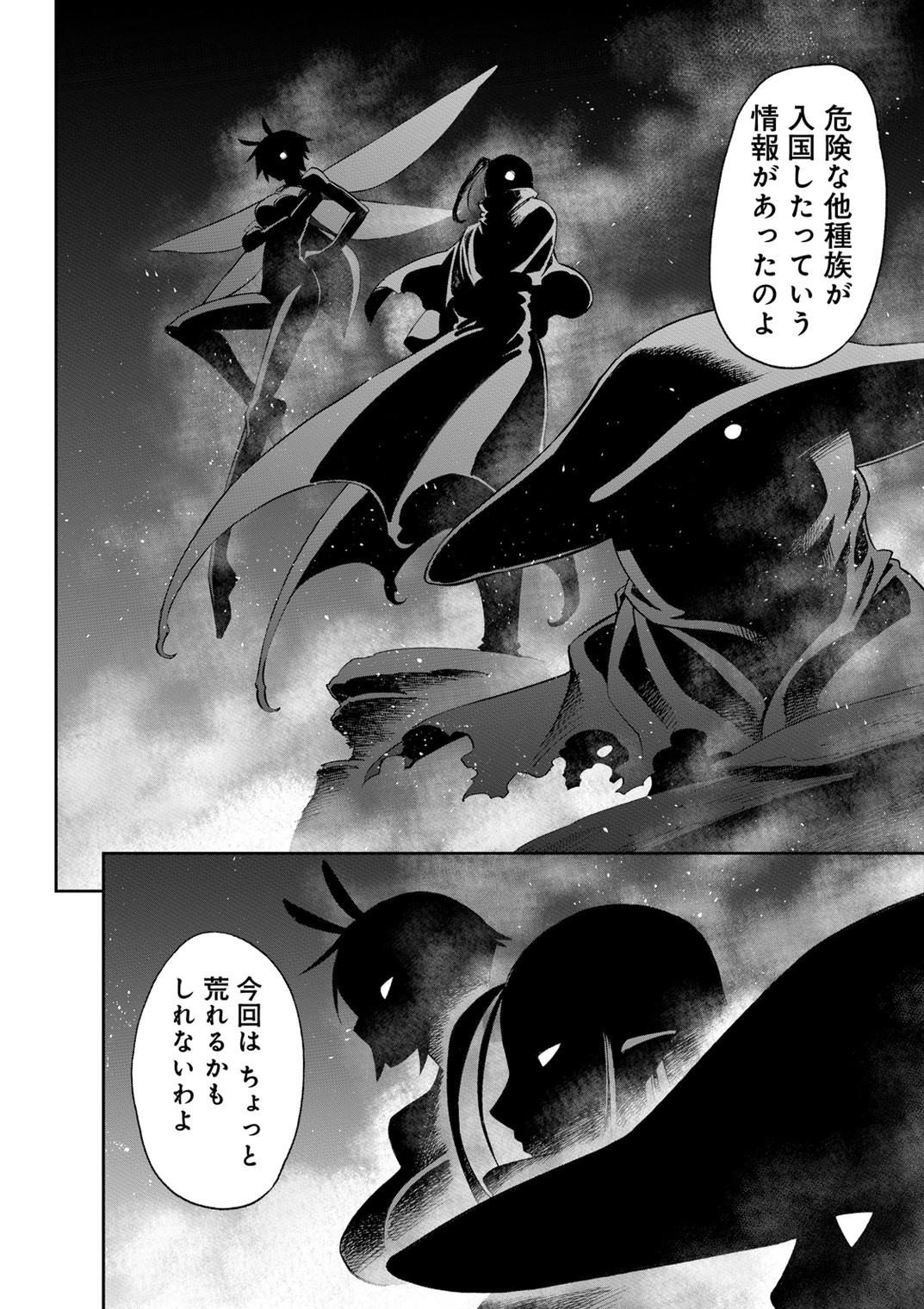 MONSTER MUSUME NO IRU NICHIJOU - raw - Chapter 42 - https://jpdd.ccdd.to/JPDD/monstermusumenoirunichijou/125441/r2u5x2b2je1.jpg