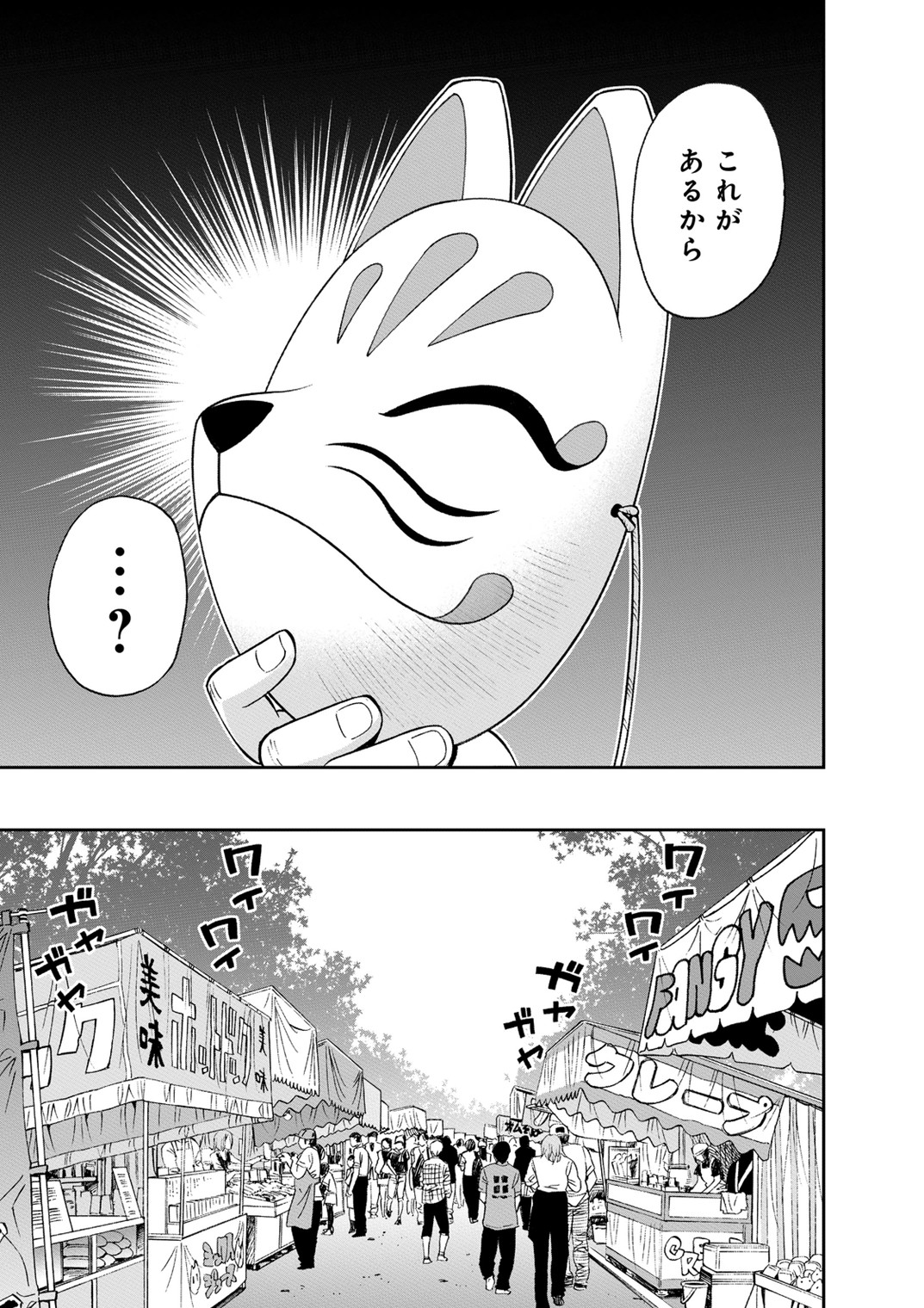 MONSTER MUSUME NO IRU NICHIJOU - raw - Chapter 42 - https://jpdd.ccdd.to/JPDD/monstermusumenoirunichijou/125441/sg1zmgdpv0n.jpg