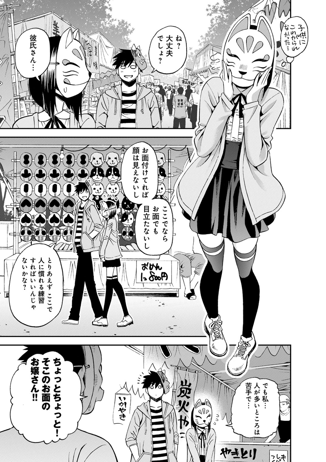 MONSTER MUSUME NO IRU NICHIJOU - raw - Chapter 42 - https://jpdd.ccdd.to/JPDD/monstermusumenoirunichijou/125441/smza0q5zsni.jpg