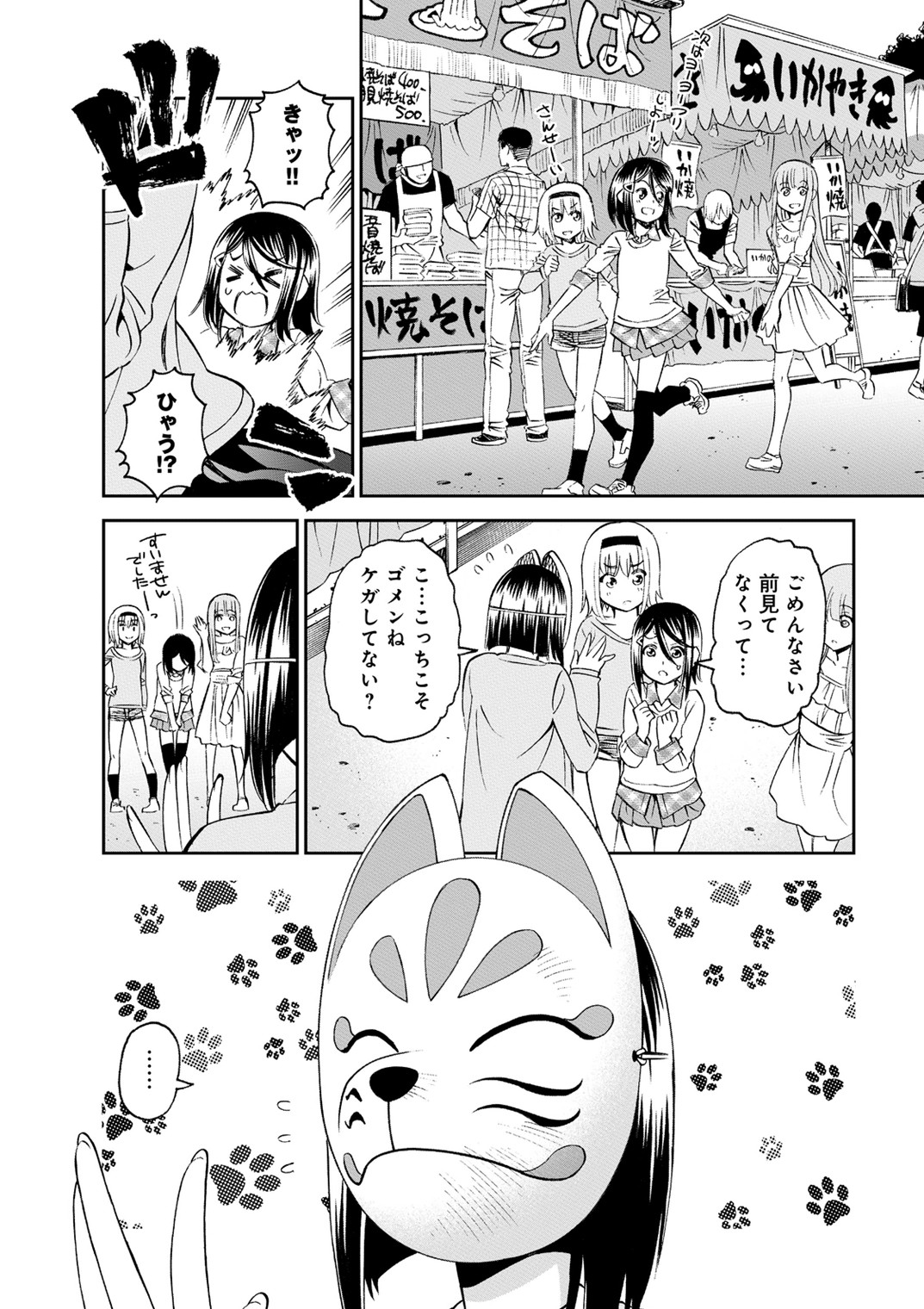 MONSTER MUSUME NO IRU NICHIJOU - raw - Chapter 42 - https://jpdd.ccdd.to/JPDD/monstermusumenoirunichijou/125441/u3rdr0yj5im.jpg