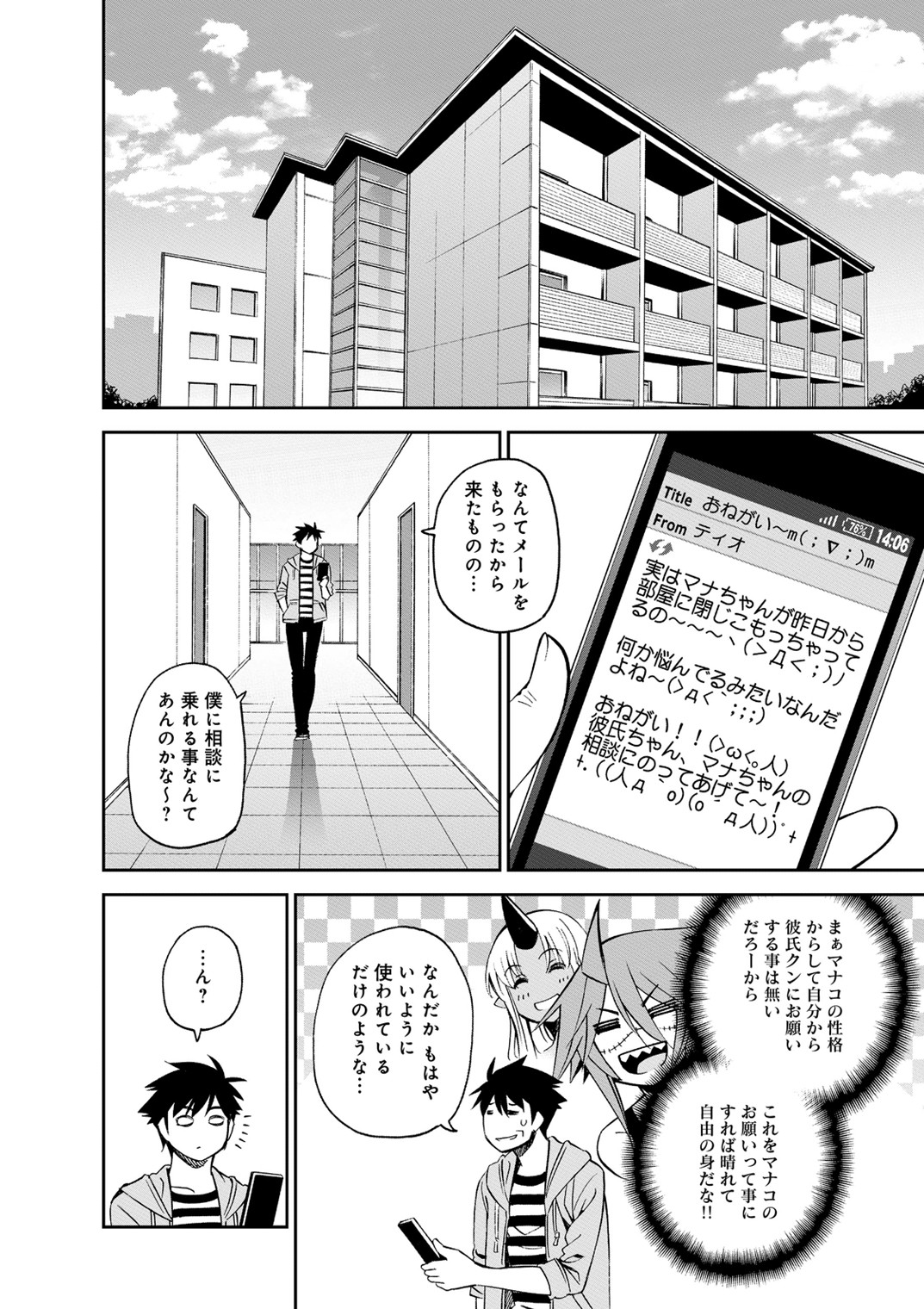 MONSTER MUSUME NO IRU NICHIJOU - raw - Chapter 42 - https://jpdd.ccdd.to/JPDD/monstermusumenoirunichijou/125441/wfvp0yjldri.jpg
