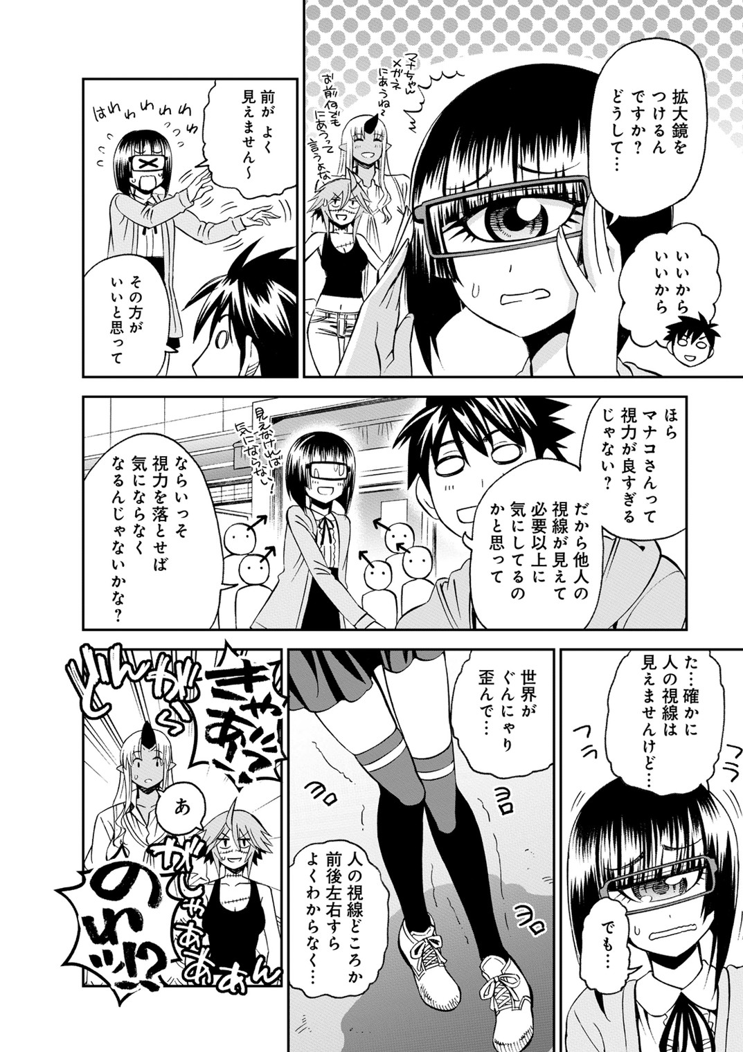 MONSTER MUSUME NO IRU NICHIJOU - raw - Chapter 42 - https://jpdd.ccdd.to/JPDD/monstermusumenoirunichijou/125441/xrilwopwcqb.jpg