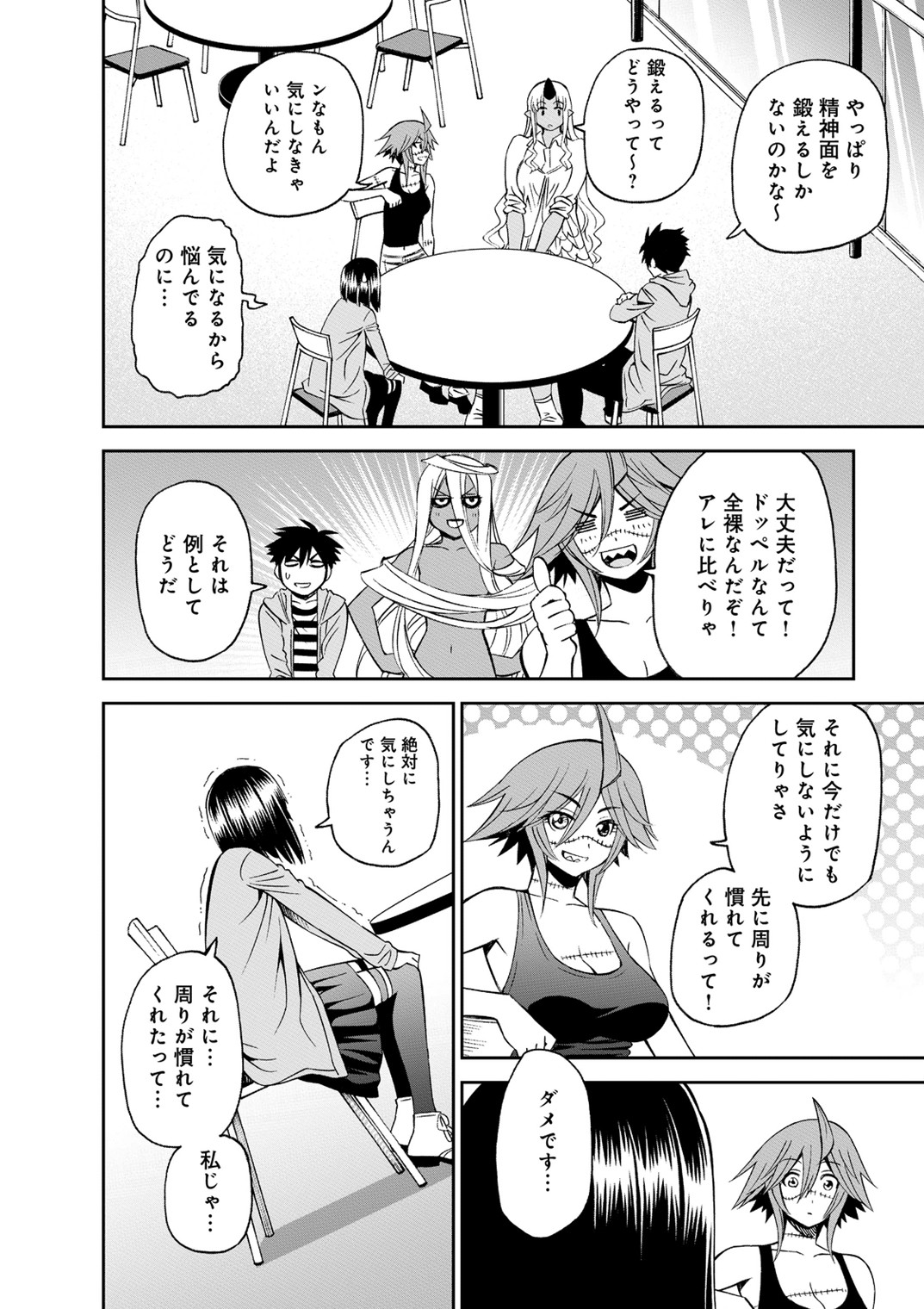 MONSTER MUSUME NO IRU NICHIJOU - raw - Chapter 42 - https://jpdd.ccdd.to/JPDD/monstermusumenoirunichijou/125441/yrqs2lrubky.jpg