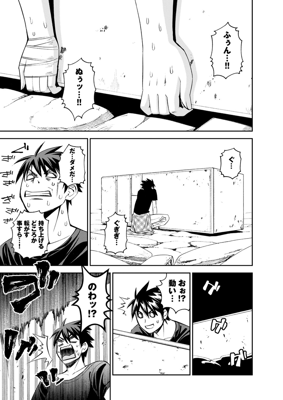 MONSTER MUSUME NO IRU NICHIJOU - raw - Chapter 41 - https://jpdd.ccdd.to/JPDD/monstermusumenoirunichijou/125442/20lmzywe5w1.jpg