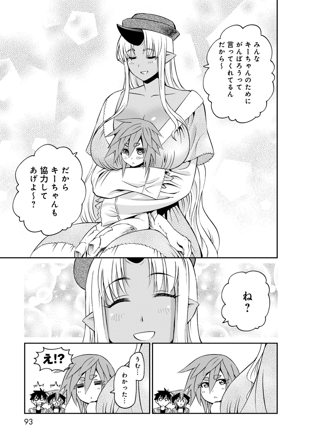 MONSTER MUSUME NO IRU NICHIJOU - raw - Chapter 41 - https://jpdd.ccdd.to/JPDD/monstermusumenoirunichijou/125442/2ictqzsgzo1.jpg