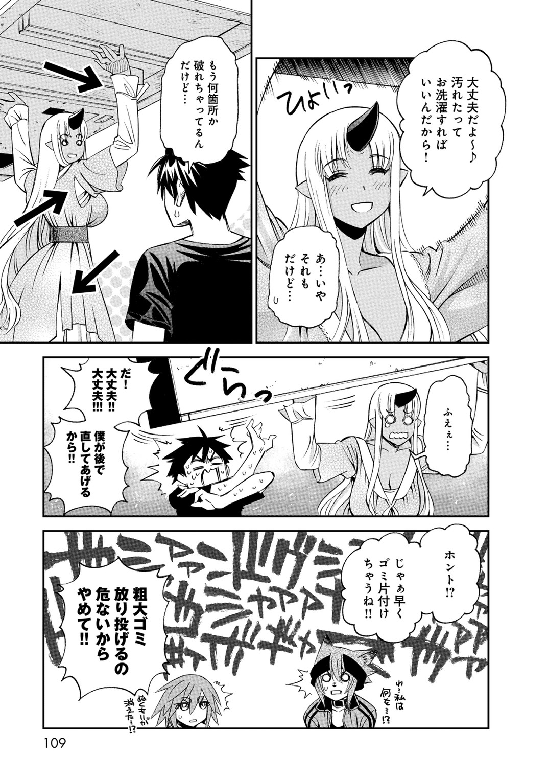 MONSTER MUSUME NO IRU NICHIJOU - raw - Chapter 41 - https://jpdd.ccdd.to/JPDD/monstermusumenoirunichijou/125442/3fx5kp1ohfq.jpg