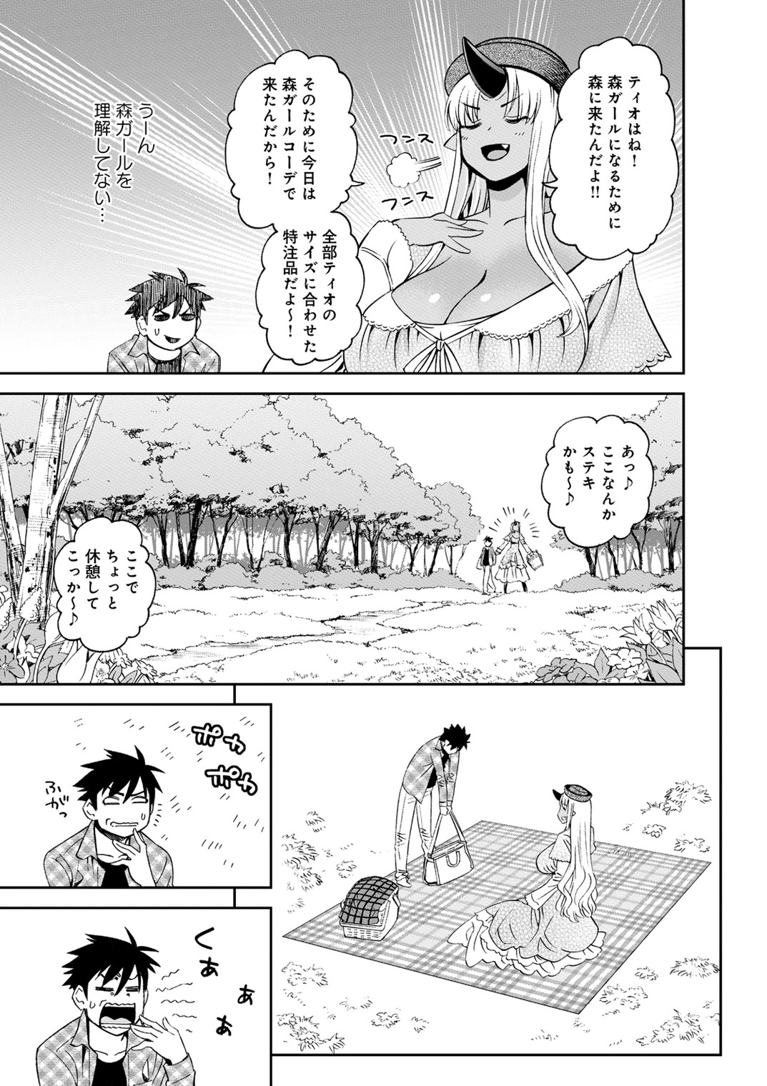 MONSTER MUSUME NO IRU NICHIJOU - raw - Chapter 41 - https://jpdd.ccdd.to/JPDD/monstermusumenoirunichijou/125442/5ivdy145l0n.jpg
