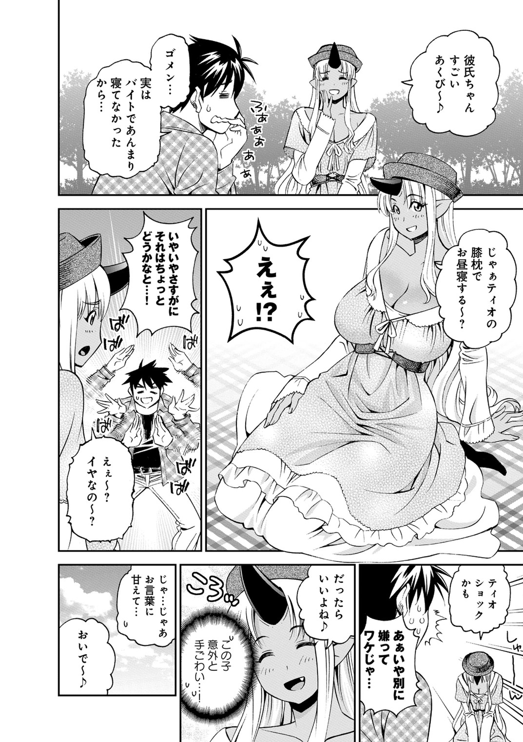 MONSTER MUSUME NO IRU NICHIJOU - raw - Chapter 41 - https://jpdd.ccdd.to/JPDD/monstermusumenoirunichijou/125442/b0sz2wucabu.jpg