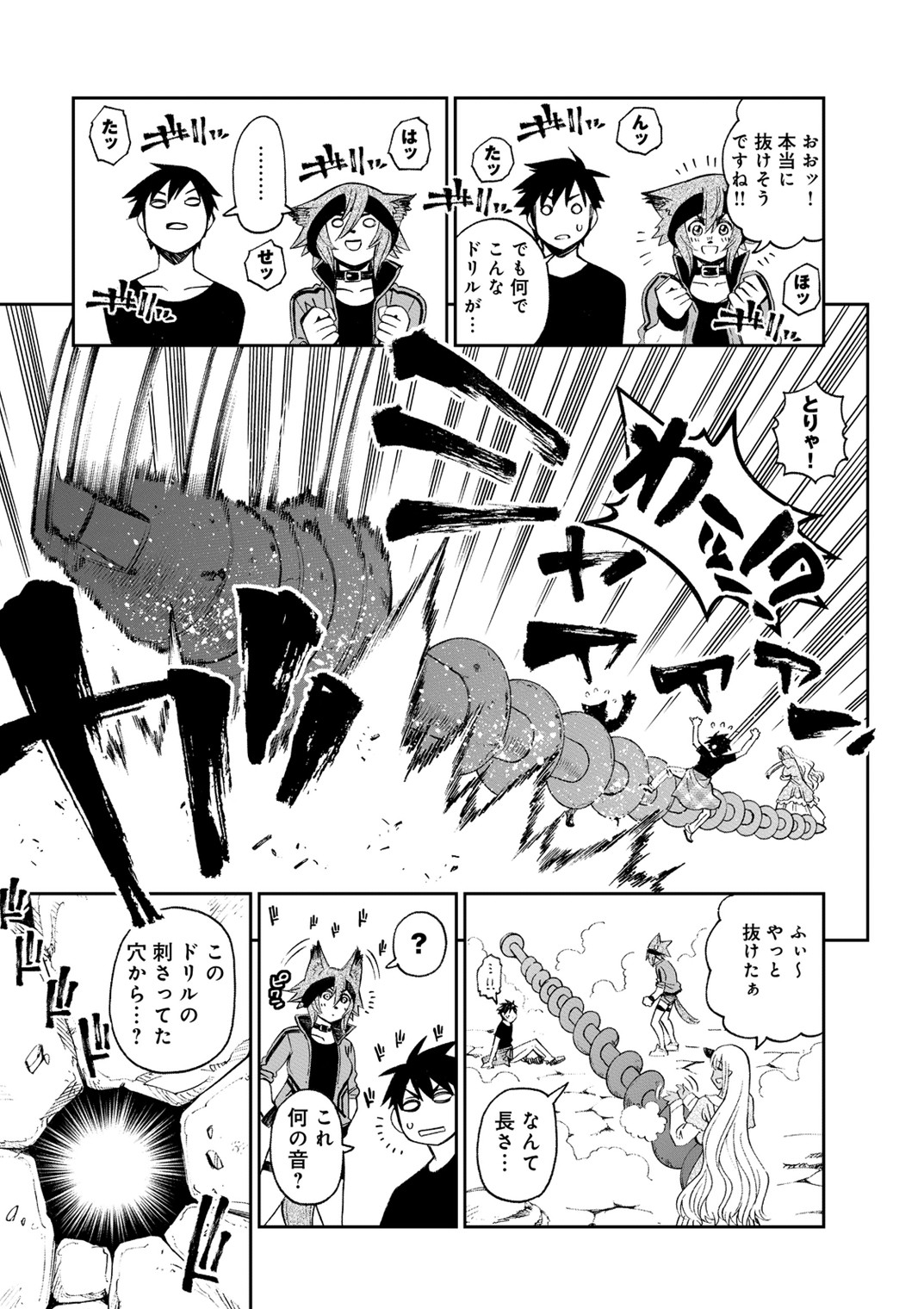 MONSTER MUSUME NO IRU NICHIJOU - raw - Chapter 41 - https://jpdd.ccdd.to/JPDD/monstermusumenoirunichijou/125442/c2vszmovfvr.jpg