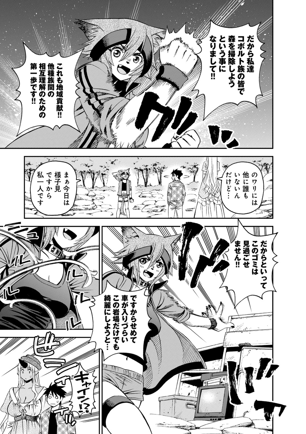 MONSTER MUSUME NO IRU NICHIJOU - raw - Chapter 41 - https://jpdd.ccdd.to/JPDD/monstermusumenoirunichijou/125442/epugv0xd5oh.jpg