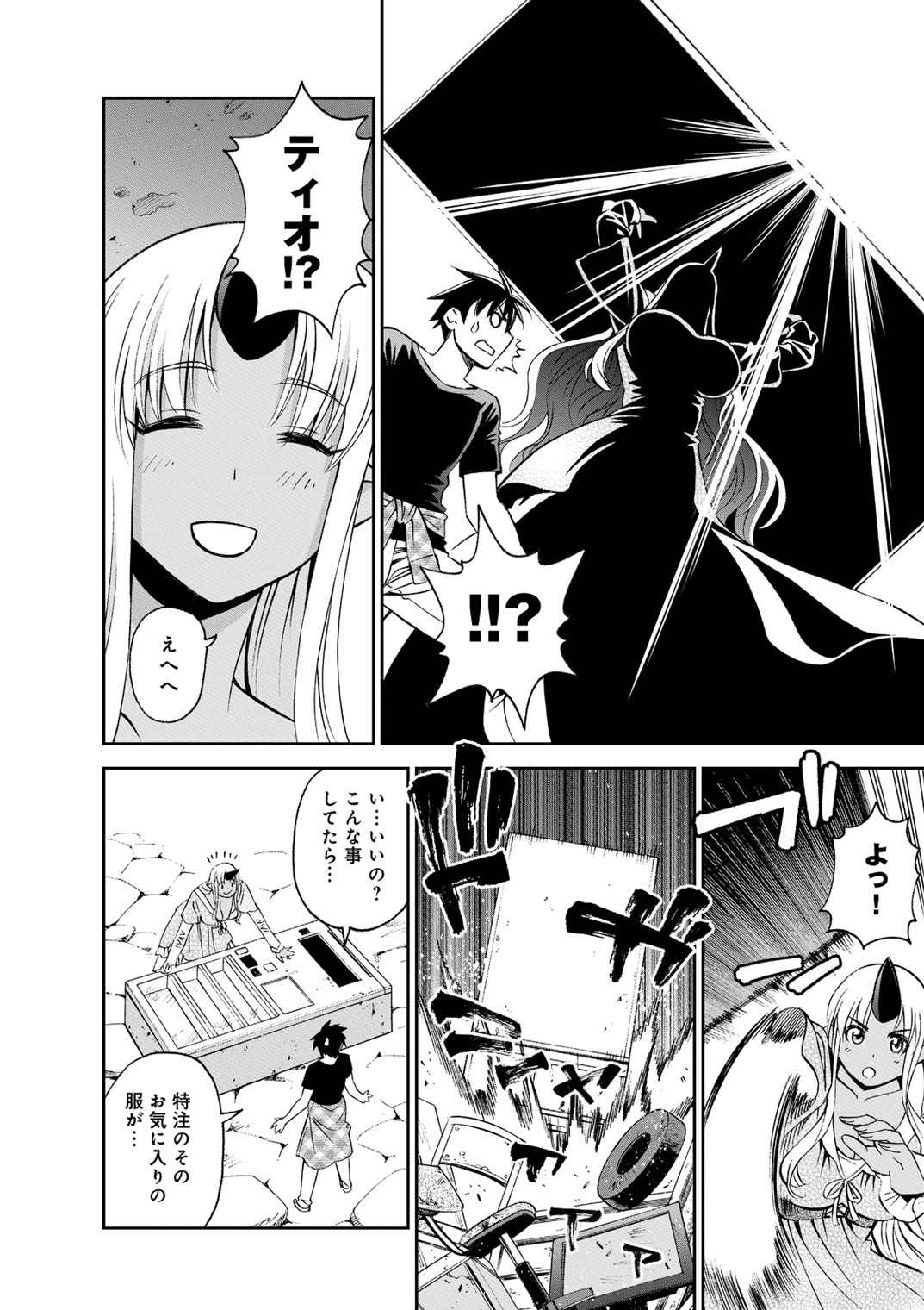 MONSTER MUSUME NO IRU NICHIJOU - raw - Chapter 41 - https://jpdd.ccdd.to/JPDD/monstermusumenoirunichijou/125442/fc0jl5g031v.jpg