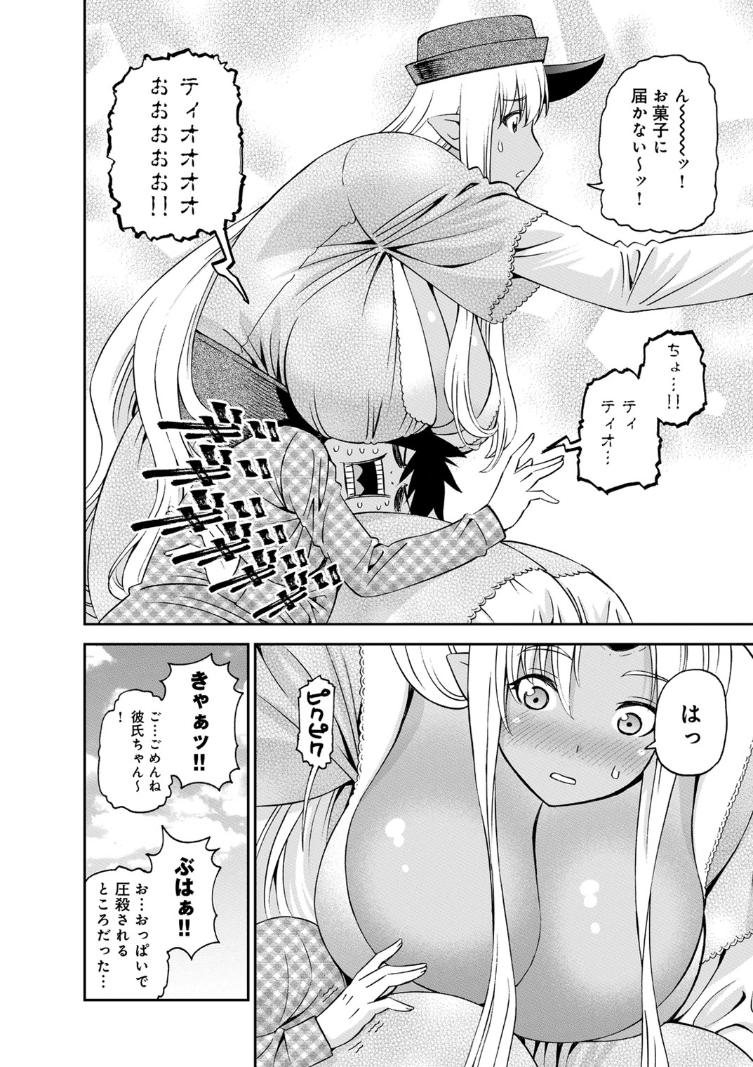 MONSTER MUSUME NO IRU NICHIJOU - raw - Chapter 41 - https://jpdd.ccdd.to/JPDD/monstermusumenoirunichijou/125442/fvle4k4ef3e.jpg
