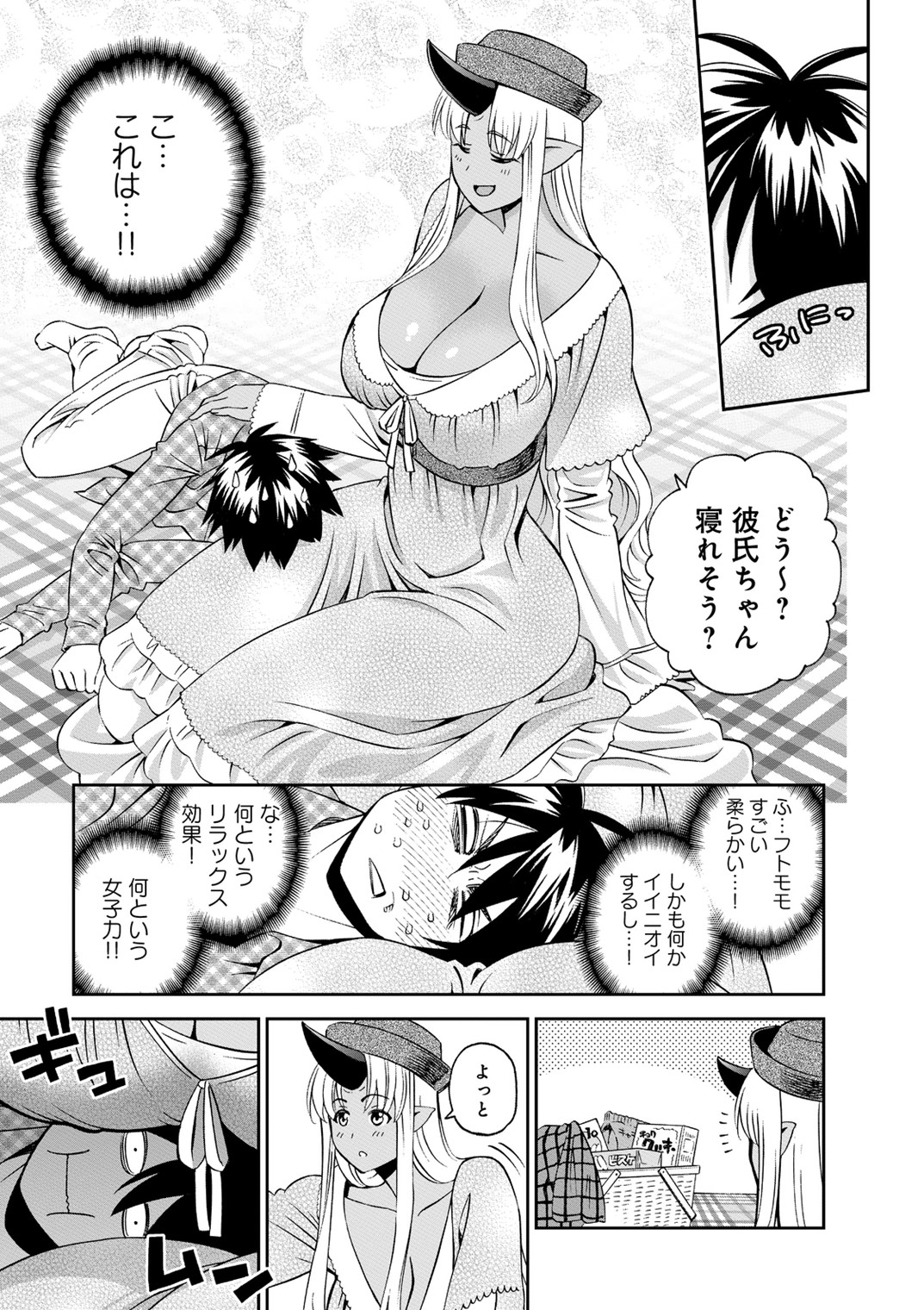 MONSTER MUSUME NO IRU NICHIJOU - raw - Chapter 41 - https://jpdd.ccdd.to/JPDD/monstermusumenoirunichijou/125442/glpkkjhfogb.jpg