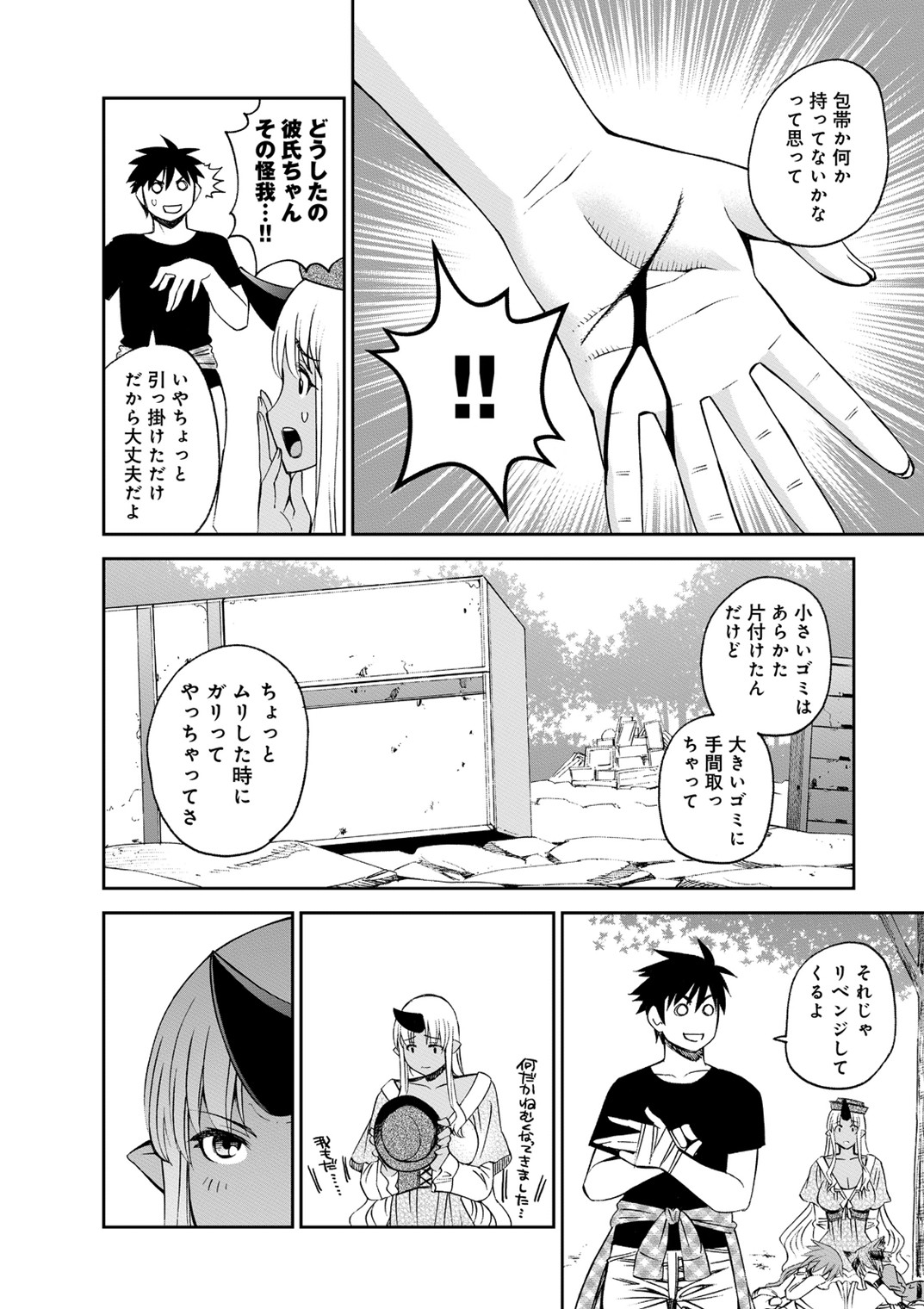 MONSTER MUSUME NO IRU NICHIJOU - raw - Chapter 41 - https://jpdd.ccdd.to/JPDD/monstermusumenoirunichijou/125442/jn2xyv04giq.jpg