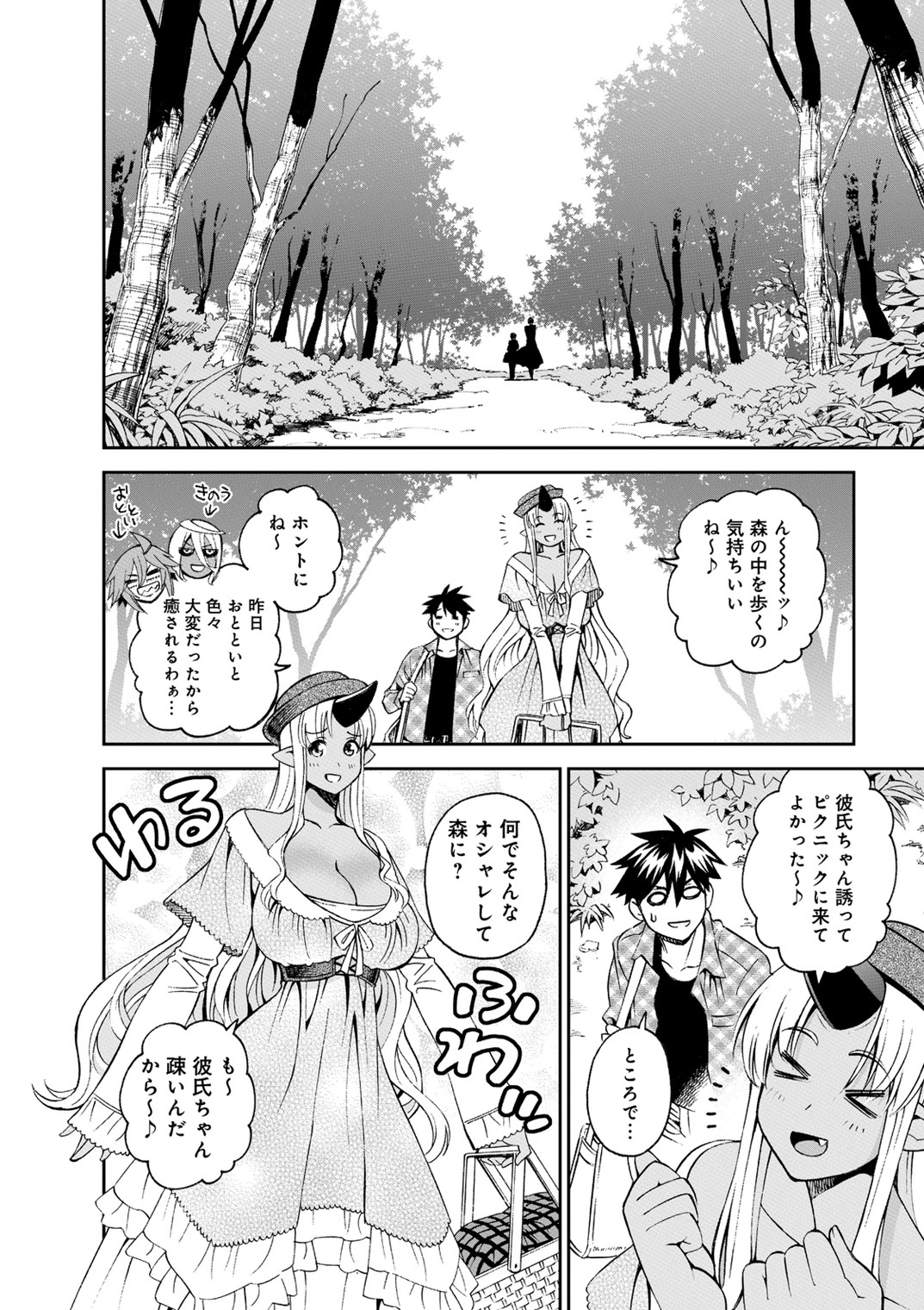 MONSTER MUSUME NO IRU NICHIJOU - raw - Chapter 41 - https://jpdd.ccdd.to/JPDD/monstermusumenoirunichijou/125442/m0v4dlxbd2s.jpg
