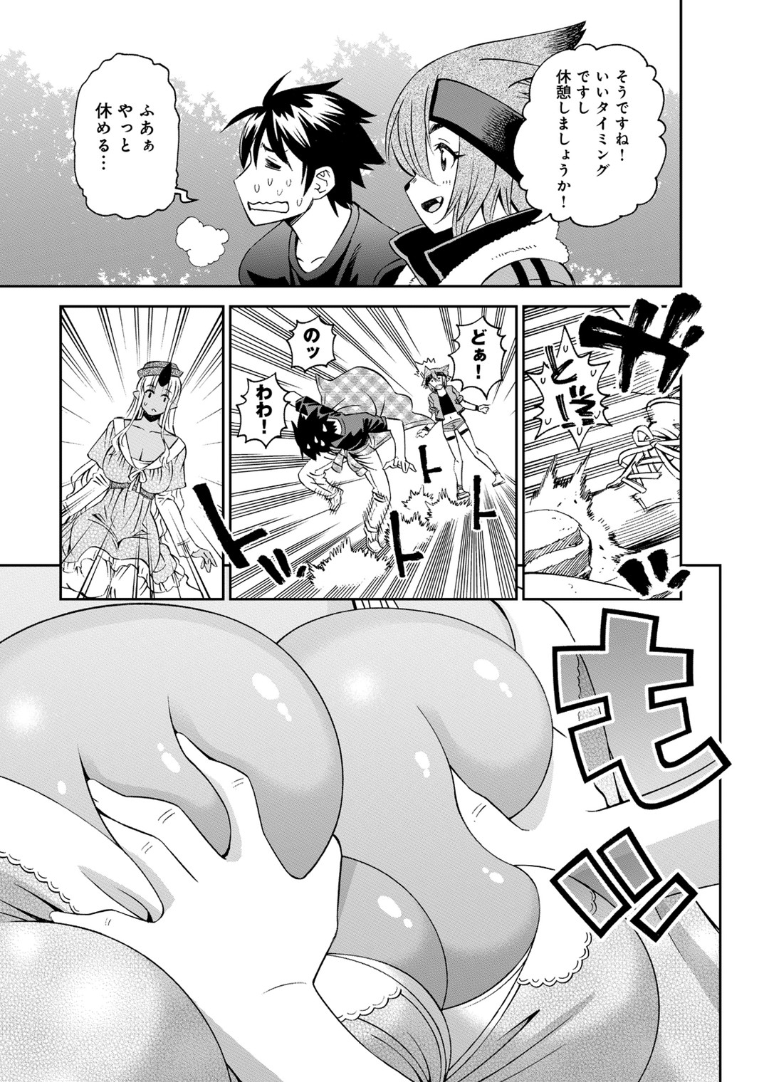 MONSTER MUSUME NO IRU NICHIJOU - raw - Chapter 41 - https://jpdd.ccdd.to/JPDD/monstermusumenoirunichijou/125442/nko0chmaheg.jpg