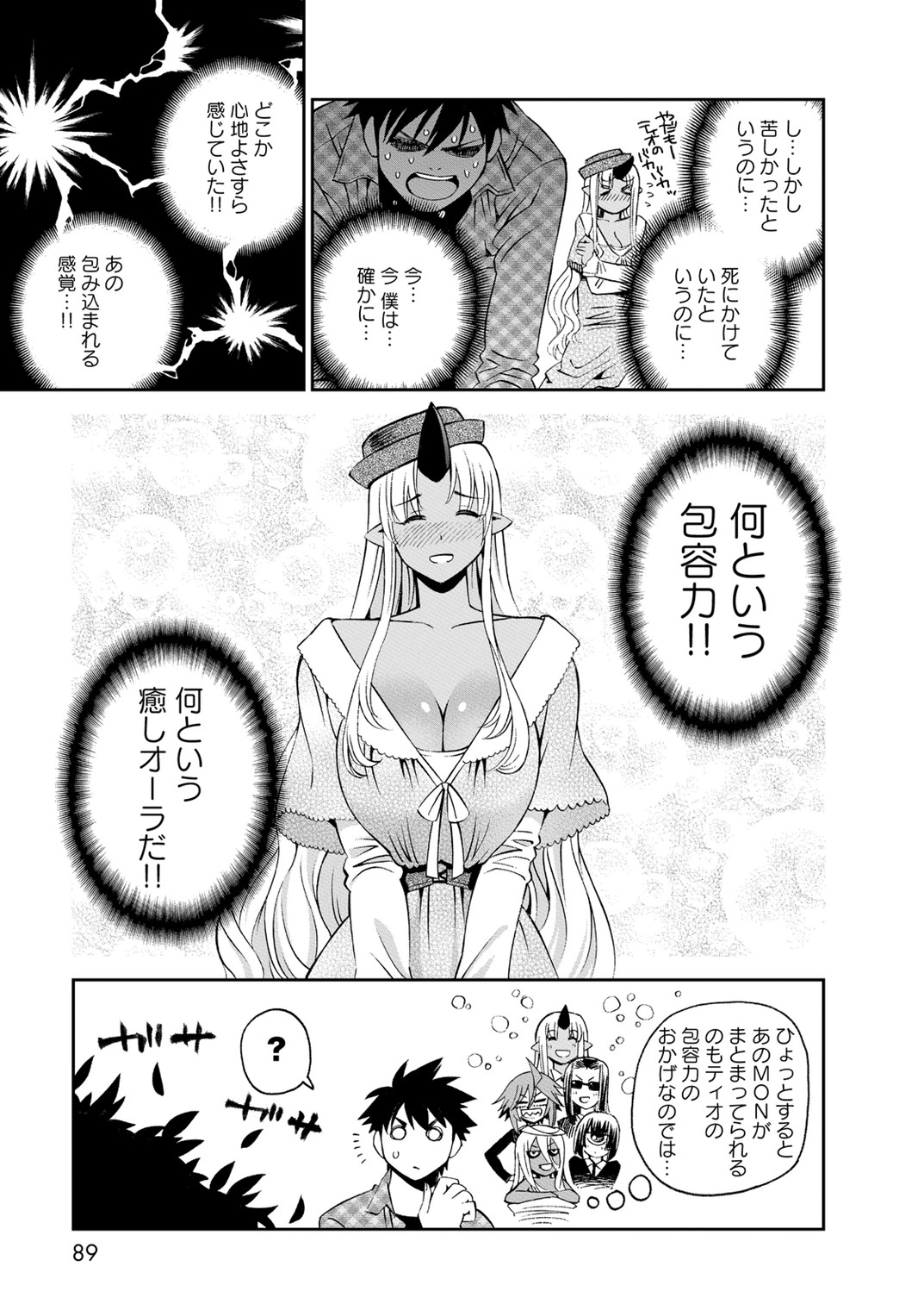 MONSTER MUSUME NO IRU NICHIJOU - raw - Chapter 41 - https://jpdd.ccdd.to/JPDD/monstermusumenoirunichijou/125442/no3js0po0ll.jpg