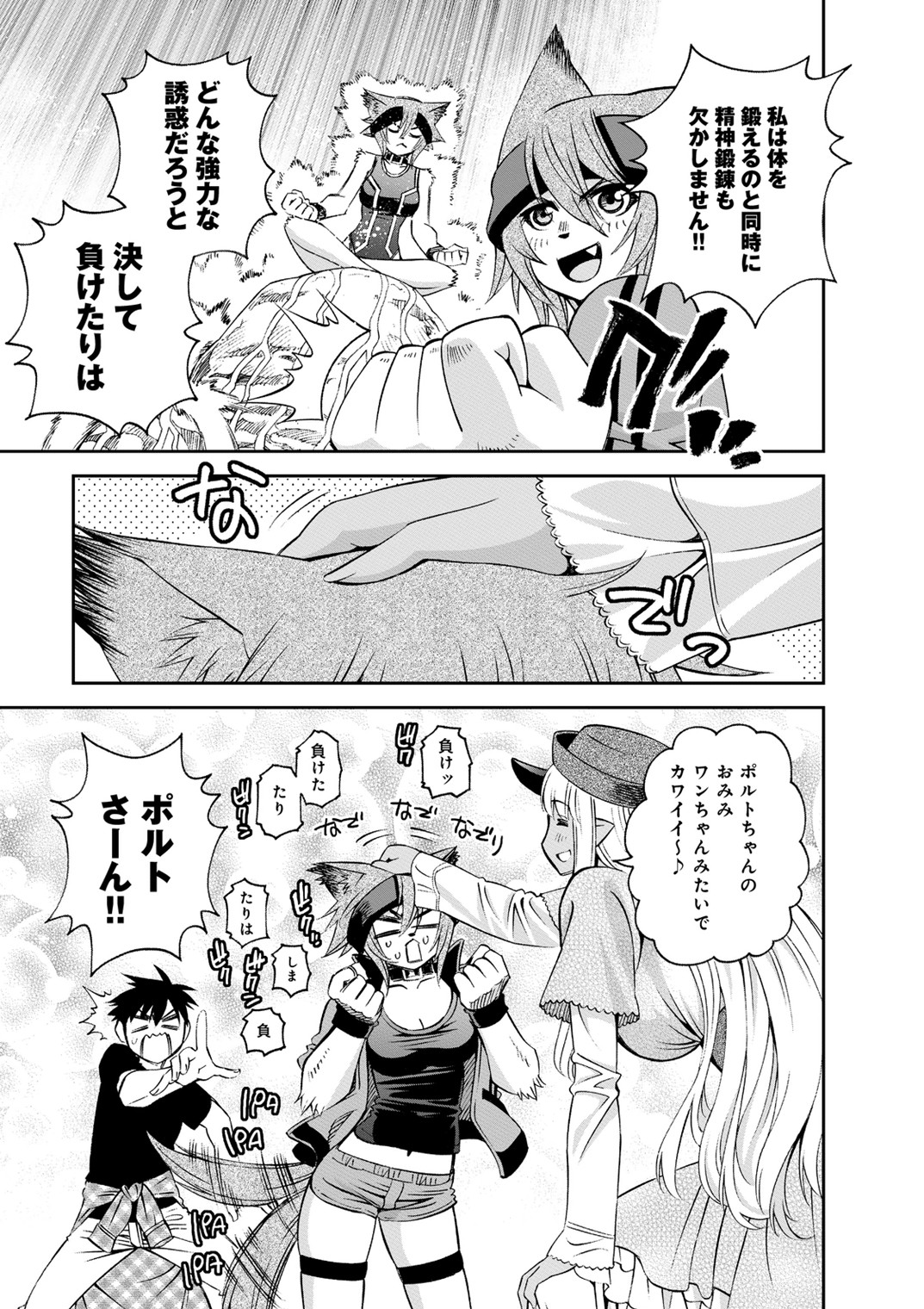 MONSTER MUSUME NO IRU NICHIJOU - raw - Chapter 41 - https://jpdd.ccdd.to/JPDD/monstermusumenoirunichijou/125442/szbhqfo1h5u.jpg