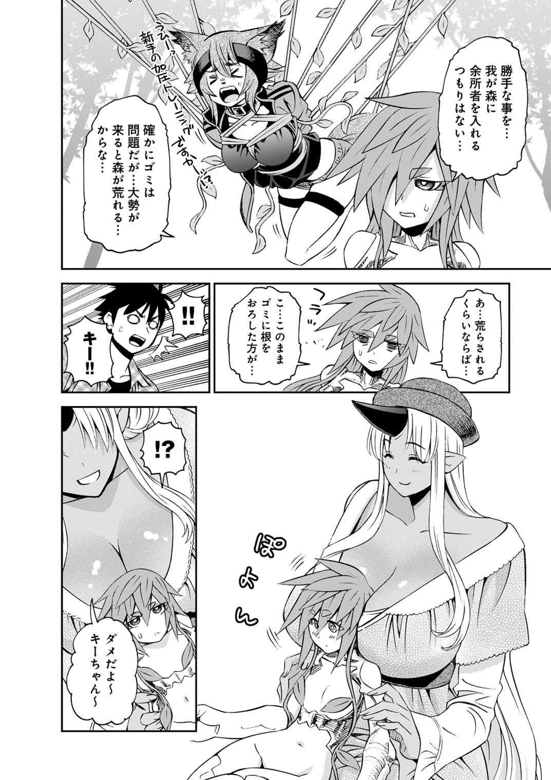 MONSTER MUSUME NO IRU NICHIJOU - raw - Chapter 41 - https://jpdd.ccdd.to/JPDD/monstermusumenoirunichijou/125442/wcovibb5isy.jpg