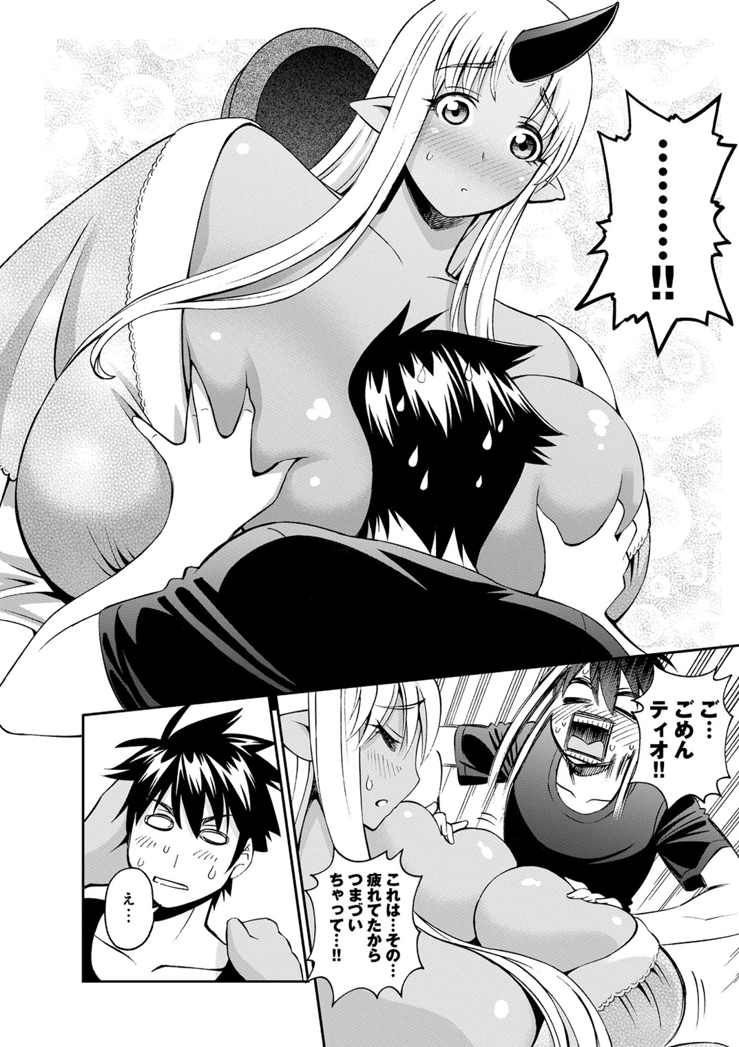 MONSTER MUSUME NO IRU NICHIJOU - raw - Chapter 41 - https://jpdd.ccdd.to/JPDD/monstermusumenoirunichijou/125442/ywfiretykyp.jpg