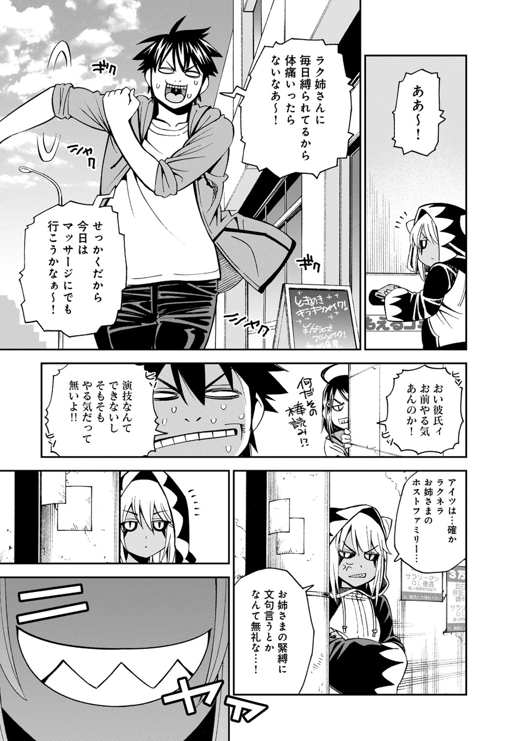 MONSTER MUSUME NO IRU NICHIJOU - raw - Chapter 40 - https://jpdd.ccdd.to/JPDD/monstermusumenoirunichijou/125443/0dbdnam4dh2.jpg