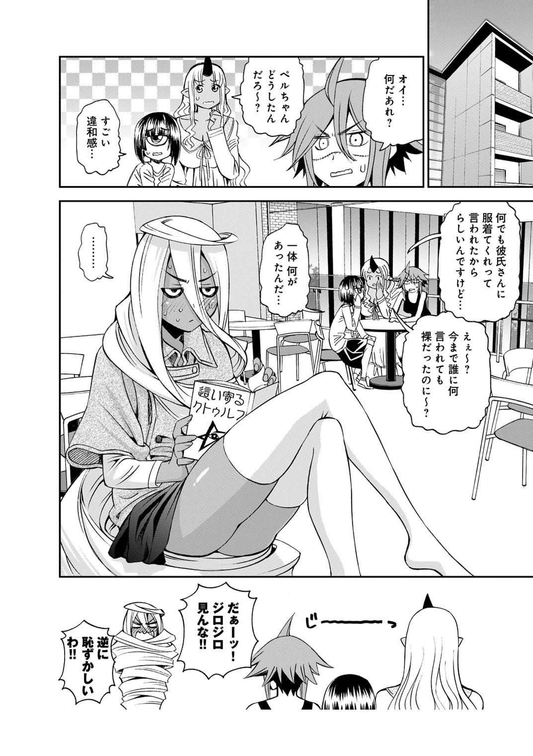 MONSTER MUSUME NO IRU NICHIJOU - raw - Chapter 40 - https://jpdd.ccdd.to/JPDD/monstermusumenoirunichijou/125443/1ig1kgkjjsj.jpg