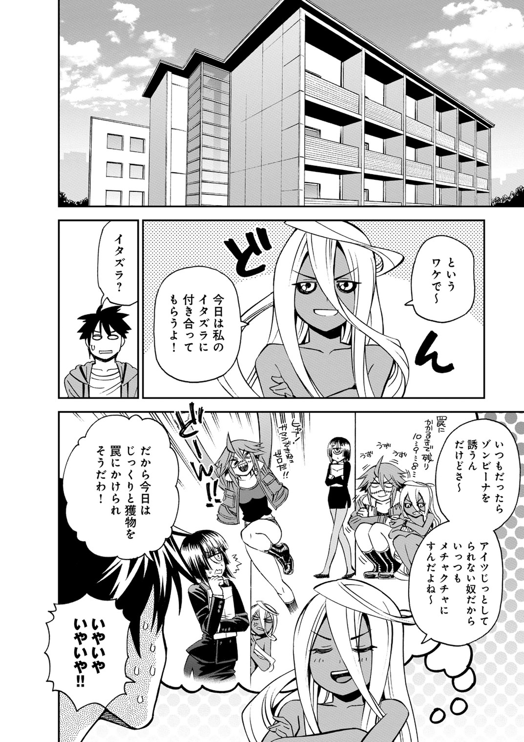 MONSTER MUSUME NO IRU NICHIJOU - raw - Chapter 40 - https://jpdd.ccdd.to/JPDD/monstermusumenoirunichijou/125443/2tmyj1ni0ej.jpg