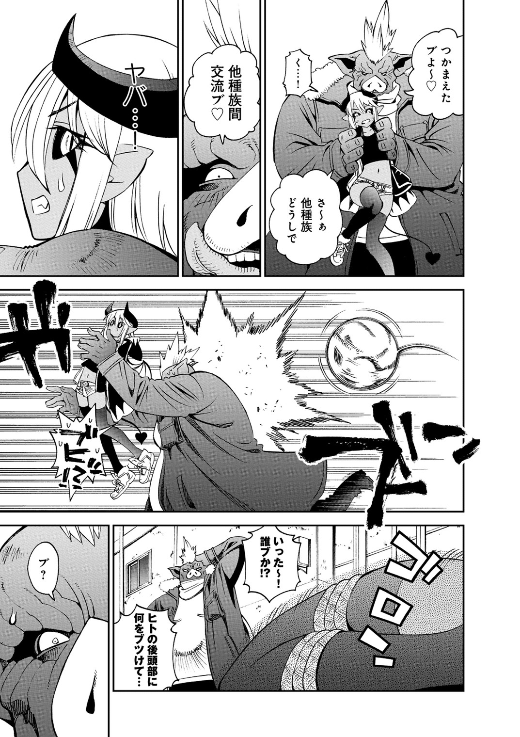 MONSTER MUSUME NO IRU NICHIJOU - raw - Chapter 40 - https://jpdd.ccdd.to/JPDD/monstermusumenoirunichijou/125443/32wjot3qjua.jpg