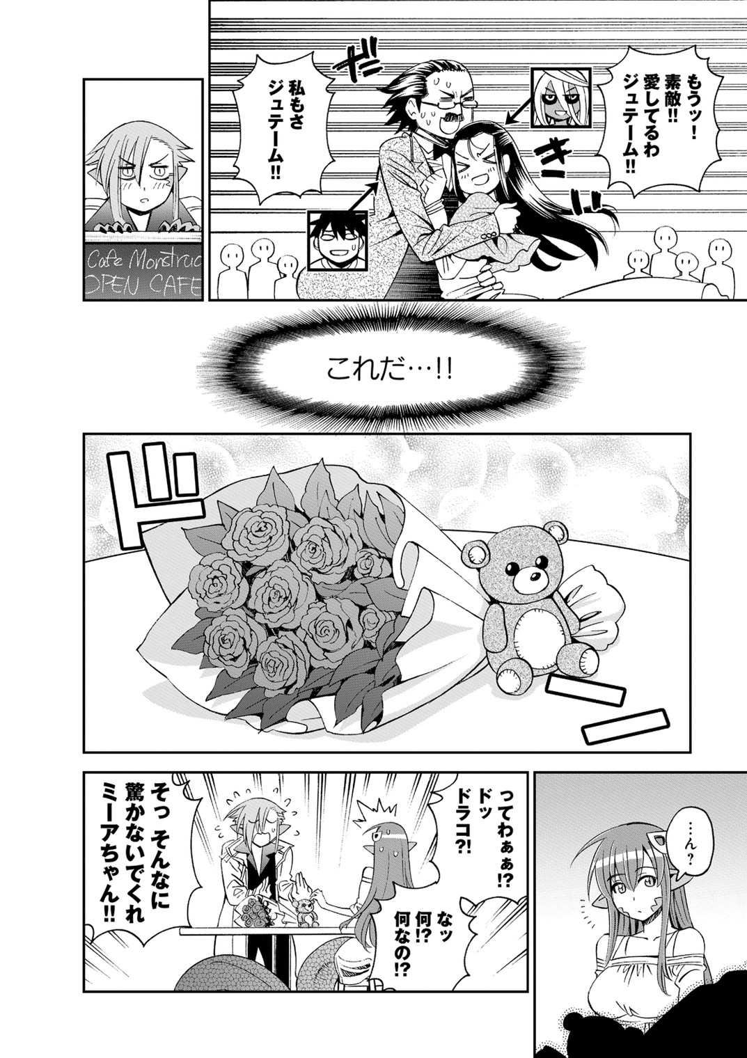 MONSTER MUSUME NO IRU NICHIJOU - raw - Chapter 40 - https://jpdd.ccdd.to/JPDD/monstermusumenoirunichijou/125443/5el0gqjoxbv.jpg