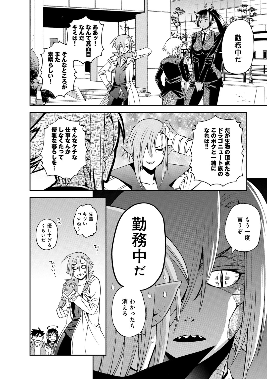MONSTER MUSUME NO IRU NICHIJOU - raw - Chapter 40 - https://jpdd.ccdd.to/JPDD/monstermusumenoirunichijou/125443/5zi5p1ahduq.jpg