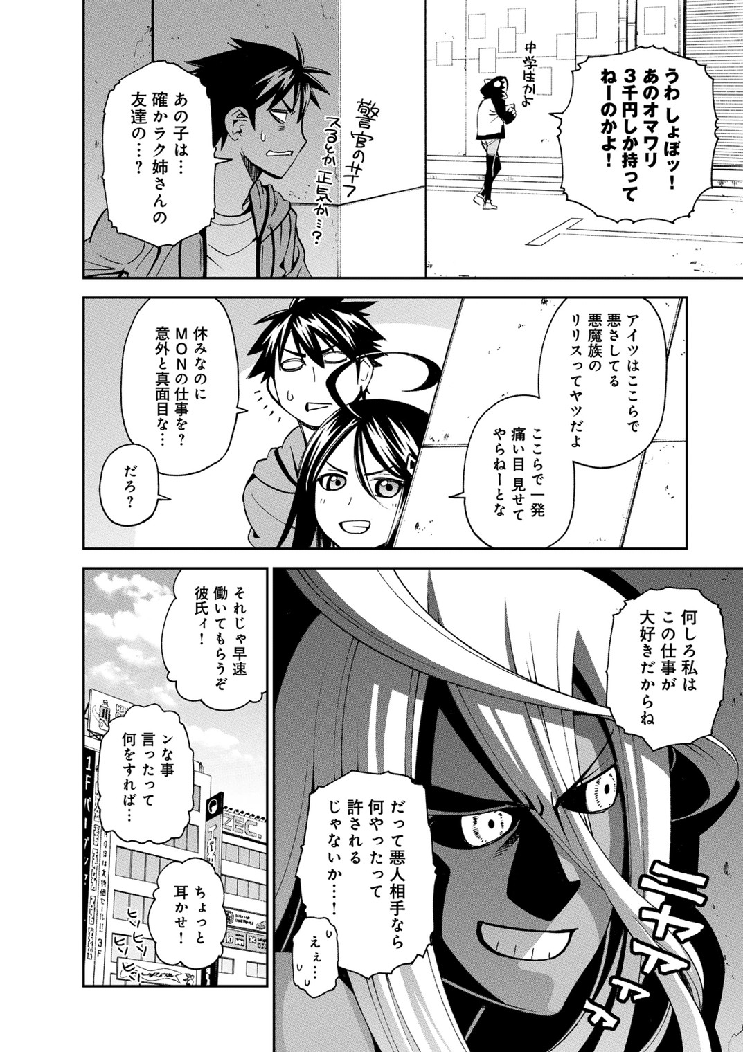 MONSTER MUSUME NO IRU NICHIJOU - raw - Chapter 40 - https://jpdd.ccdd.to/JPDD/monstermusumenoirunichijou/125443/bcxftb112d1.jpg