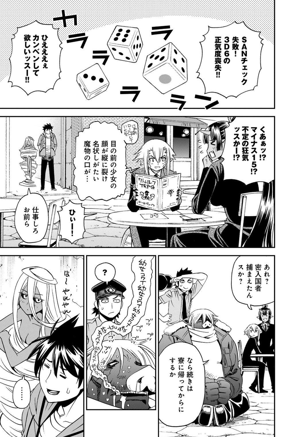 MONSTER MUSUME NO IRU NICHIJOU - raw - Chapter 40 - https://jpdd.ccdd.to/JPDD/monstermusumenoirunichijou/125443/bmltcc1s0sp.jpg