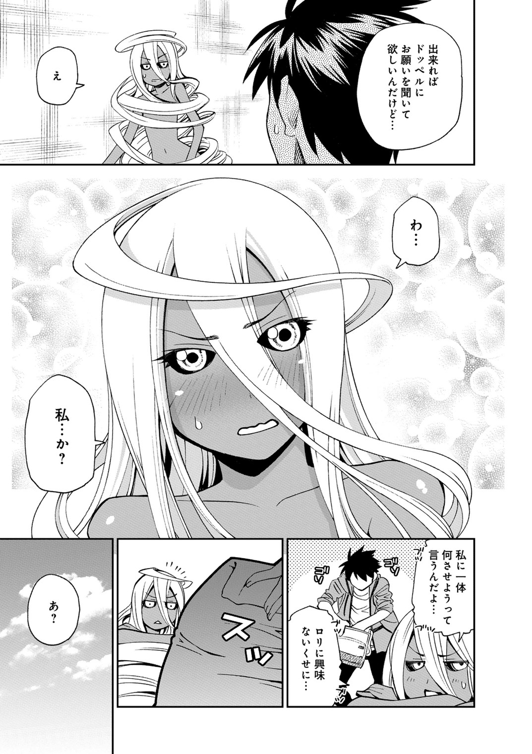 MONSTER MUSUME NO IRU NICHIJOU - raw - Chapter 40 - https://jpdd.ccdd.to/JPDD/monstermusumenoirunichijou/125443/btydylabpnd.jpg