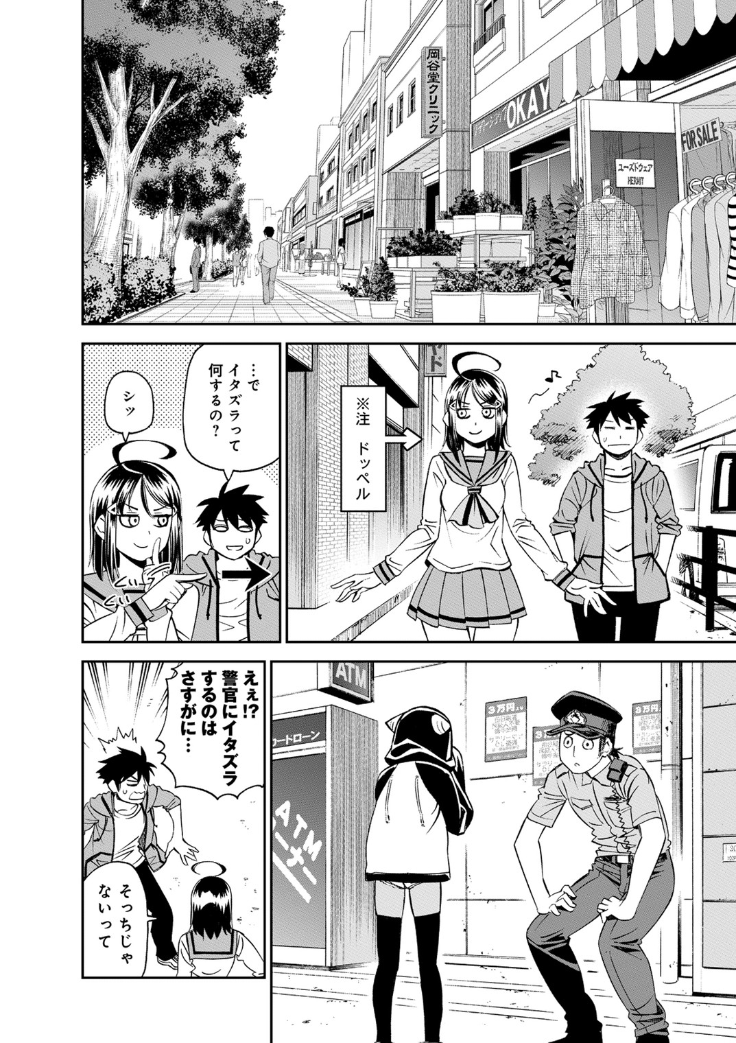 MONSTER MUSUME NO IRU NICHIJOU - raw - Chapter 40 - https://jpdd.ccdd.to/JPDD/monstermusumenoirunichijou/125443/dvmc1nefobj.jpg