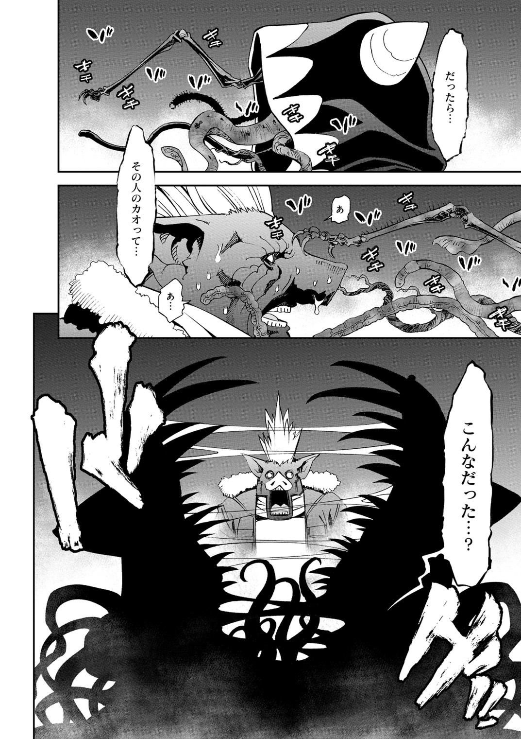 MONSTER MUSUME NO IRU NICHIJOU - raw - Chapter 40 - https://jpdd.ccdd.to/JPDD/monstermusumenoirunichijou/125443/fydwl1c2yf2.jpg