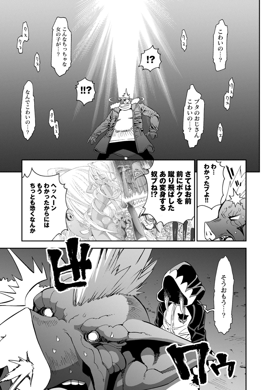 MONSTER MUSUME NO IRU NICHIJOU - raw - Chapter 40 - https://jpdd.ccdd.to/JPDD/monstermusumenoirunichijou/125443/g3qoedoyts3.jpg