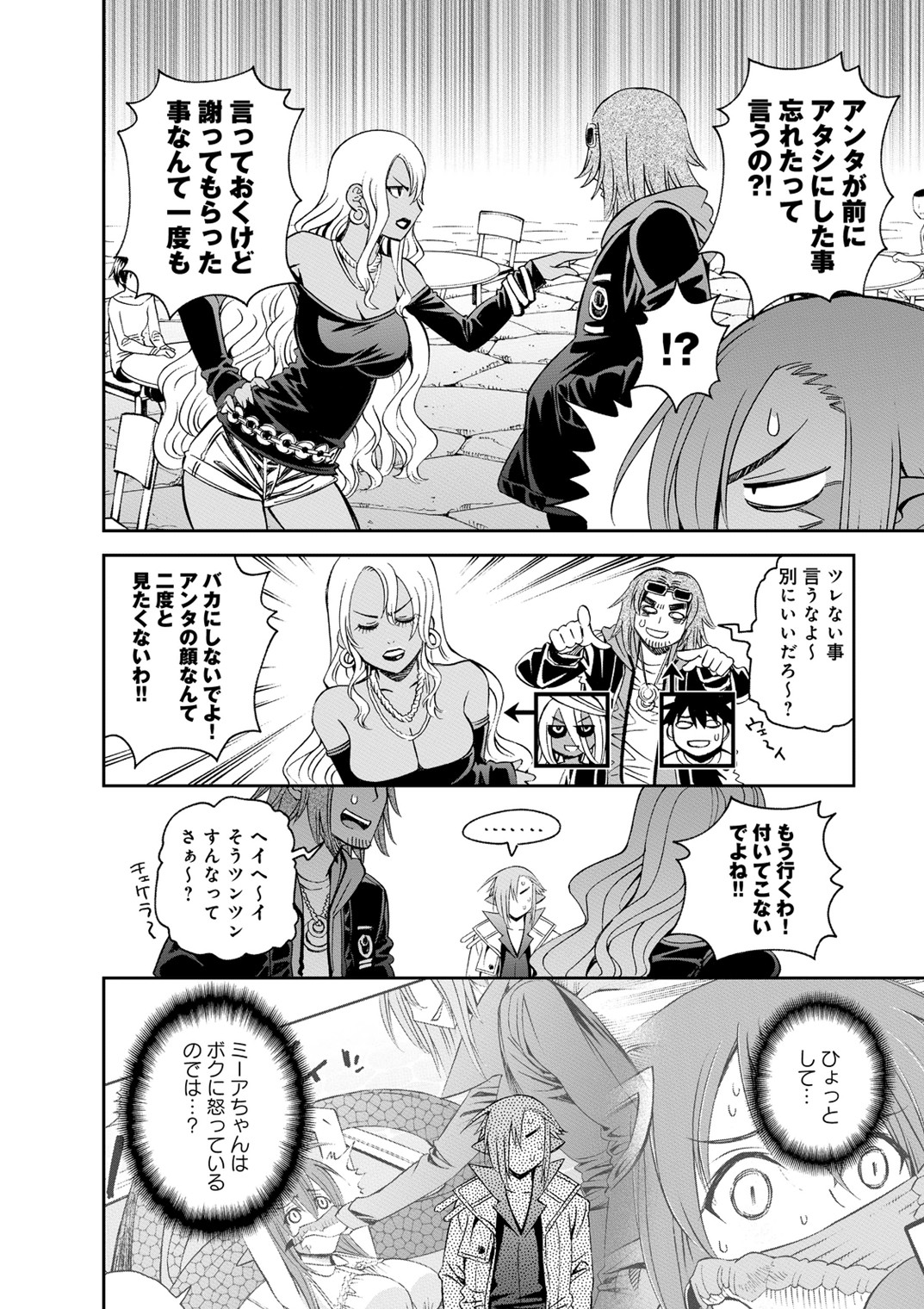 MONSTER MUSUME NO IRU NICHIJOU - raw - Chapter 40 - https://jpdd.ccdd.to/JPDD/monstermusumenoirunichijou/125443/hn2kyq5rgua.jpg