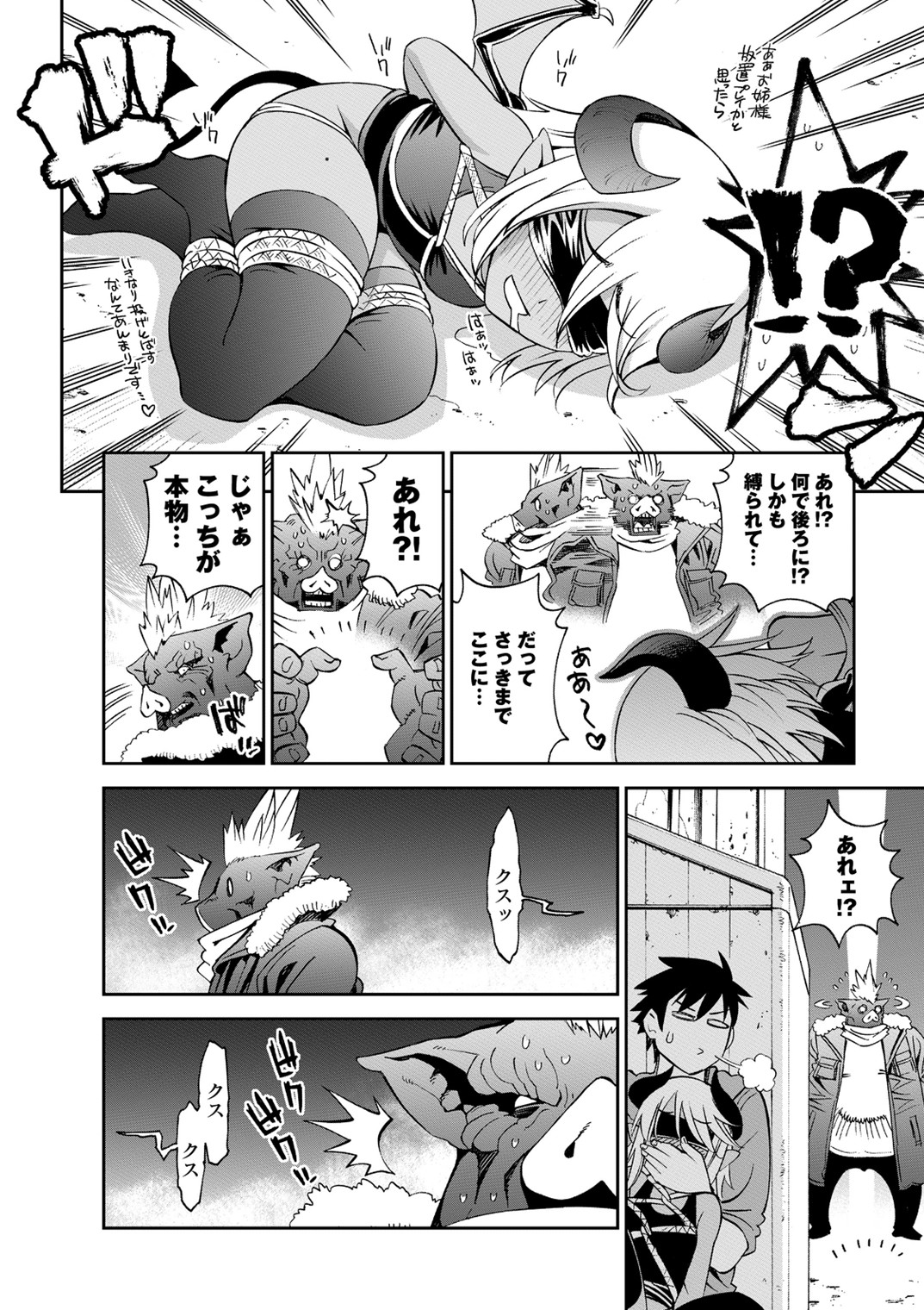 MONSTER MUSUME NO IRU NICHIJOU - raw - Chapter 40 - https://jpdd.ccdd.to/JPDD/monstermusumenoirunichijou/125443/i05w3t5svvq.jpg