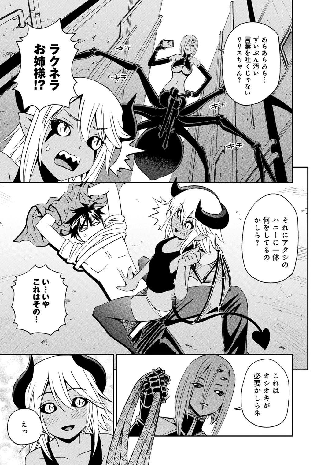 MONSTER MUSUME NO IRU NICHIJOU - raw - Chapter 40 - https://jpdd.ccdd.to/JPDD/monstermusumenoirunichijou/125443/lfw3ewmoweo.jpg