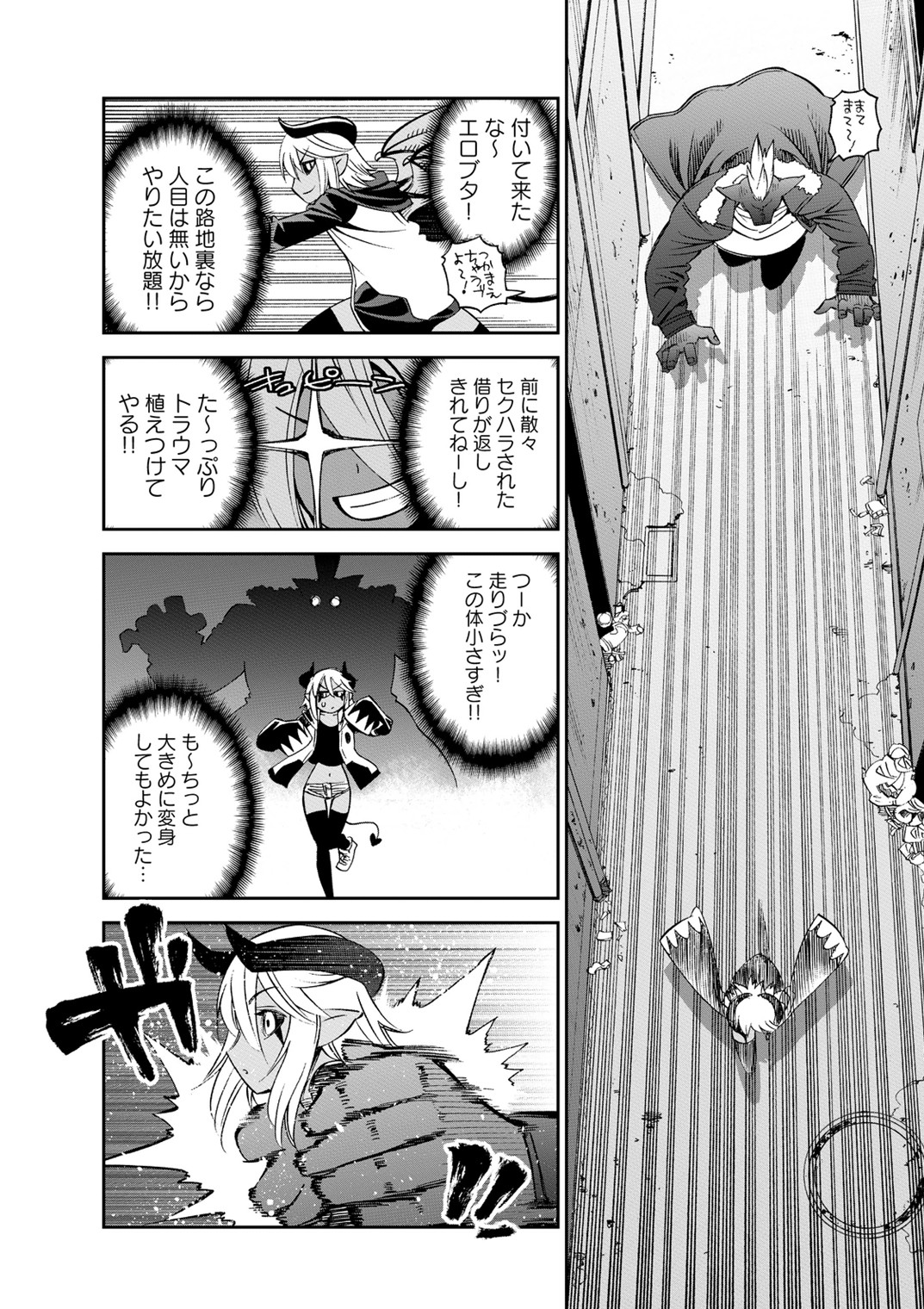 MONSTER MUSUME NO IRU NICHIJOU - raw - Chapter 40 - https://jpdd.ccdd.to/JPDD/monstermusumenoirunichijou/125443/ne5dpmxmfv4.jpg