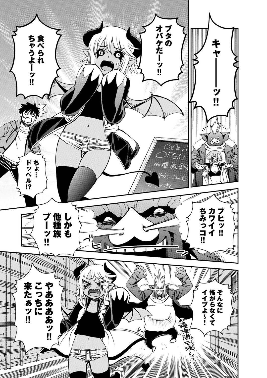 MONSTER MUSUME NO IRU NICHIJOU - raw - Chapter 40 - https://jpdd.ccdd.to/JPDD/monstermusumenoirunichijou/125443/o5xqcrcvlzb.jpg