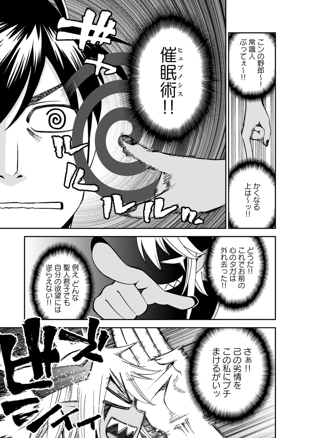 MONSTER MUSUME NO IRU NICHIJOU - raw - Chapter 40 - https://jpdd.ccdd.to/JPDD/monstermusumenoirunichijou/125443/oabbwzthyc3.jpg
