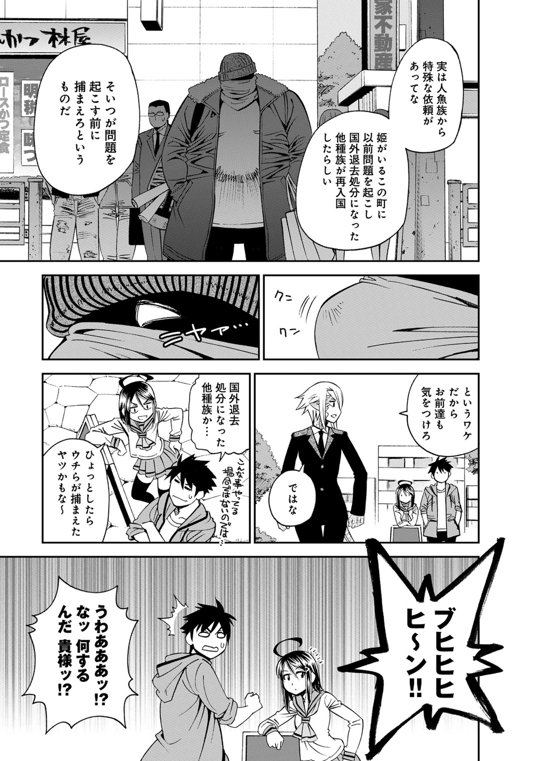 MONSTER MUSUME NO IRU NICHIJOU - raw - Chapter 40 - https://jpdd.ccdd.to/JPDD/monstermusumenoirunichijou/125443/oc41muobrxi.jpg
