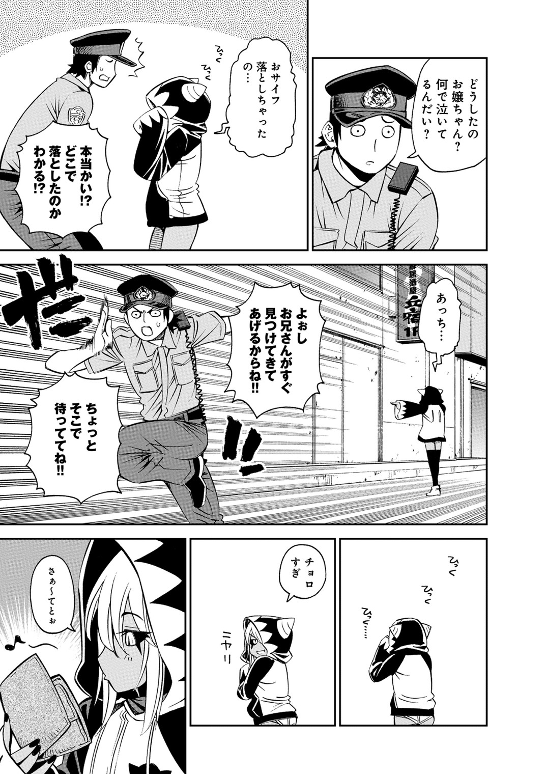 MONSTER MUSUME NO IRU NICHIJOU - raw - Chapter 40 - https://jpdd.ccdd.to/JPDD/monstermusumenoirunichijou/125443/pjwd2drx04k.jpg