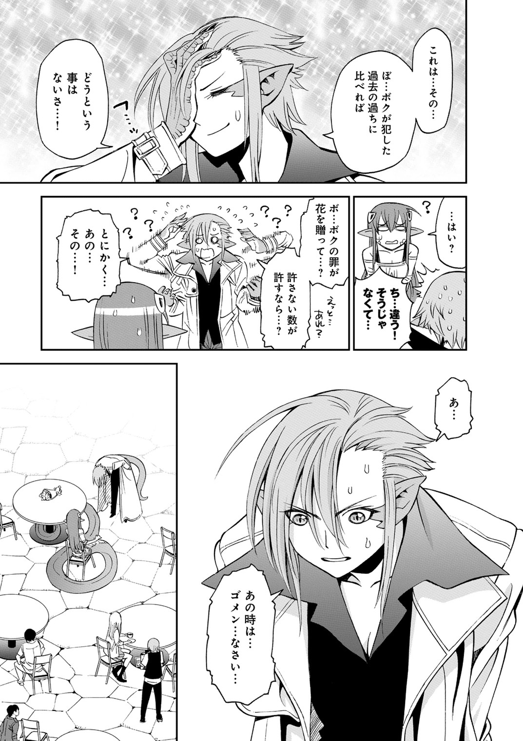 MONSTER MUSUME NO IRU NICHIJOU - raw - Chapter 40 - https://jpdd.ccdd.to/JPDD/monstermusumenoirunichijou/125443/pqfj22b4oqz.jpg