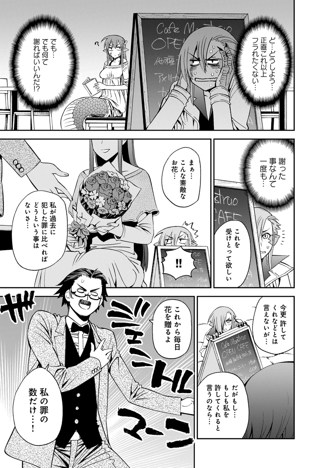 MONSTER MUSUME NO IRU NICHIJOU - raw - Chapter 40 - https://jpdd.ccdd.to/JPDD/monstermusumenoirunichijou/125443/s20zenndnh1.jpg