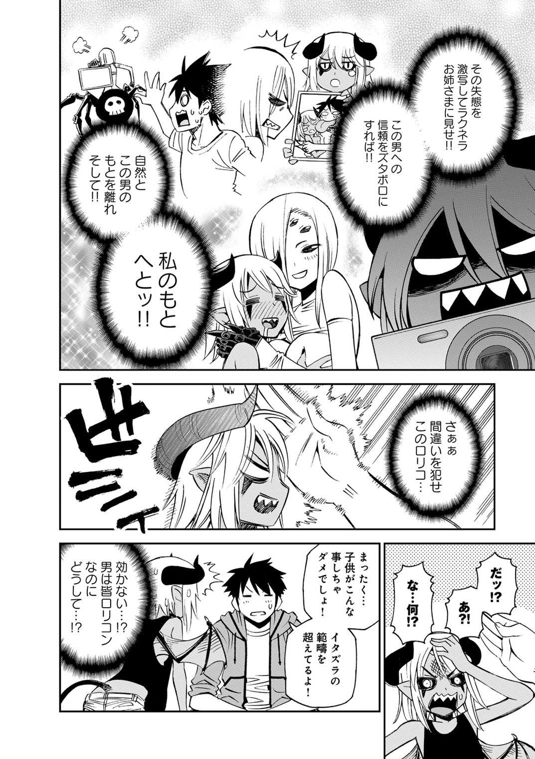 MONSTER MUSUME NO IRU NICHIJOU - raw - Chapter 40 - https://jpdd.ccdd.to/JPDD/monstermusumenoirunichijou/125443/toge1ebzqg5.jpg
