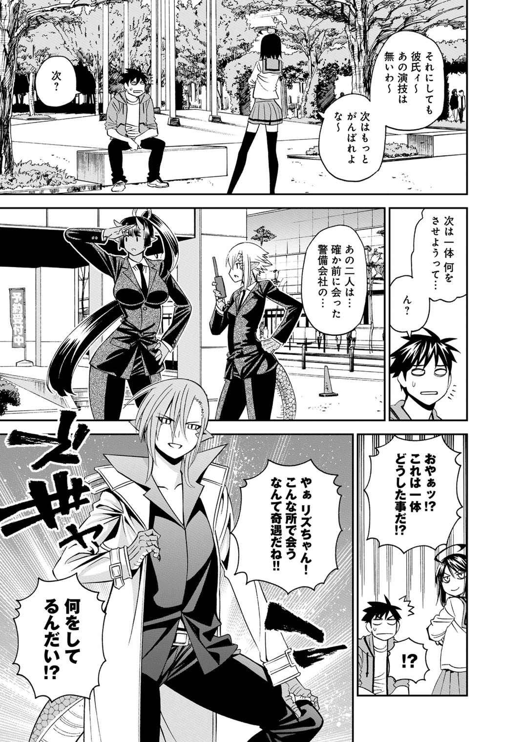 MONSTER MUSUME NO IRU NICHIJOU - raw - Chapter 40 - https://jpdd.ccdd.to/JPDD/monstermusumenoirunichijou/125443/vdgwgvqorle.jpg