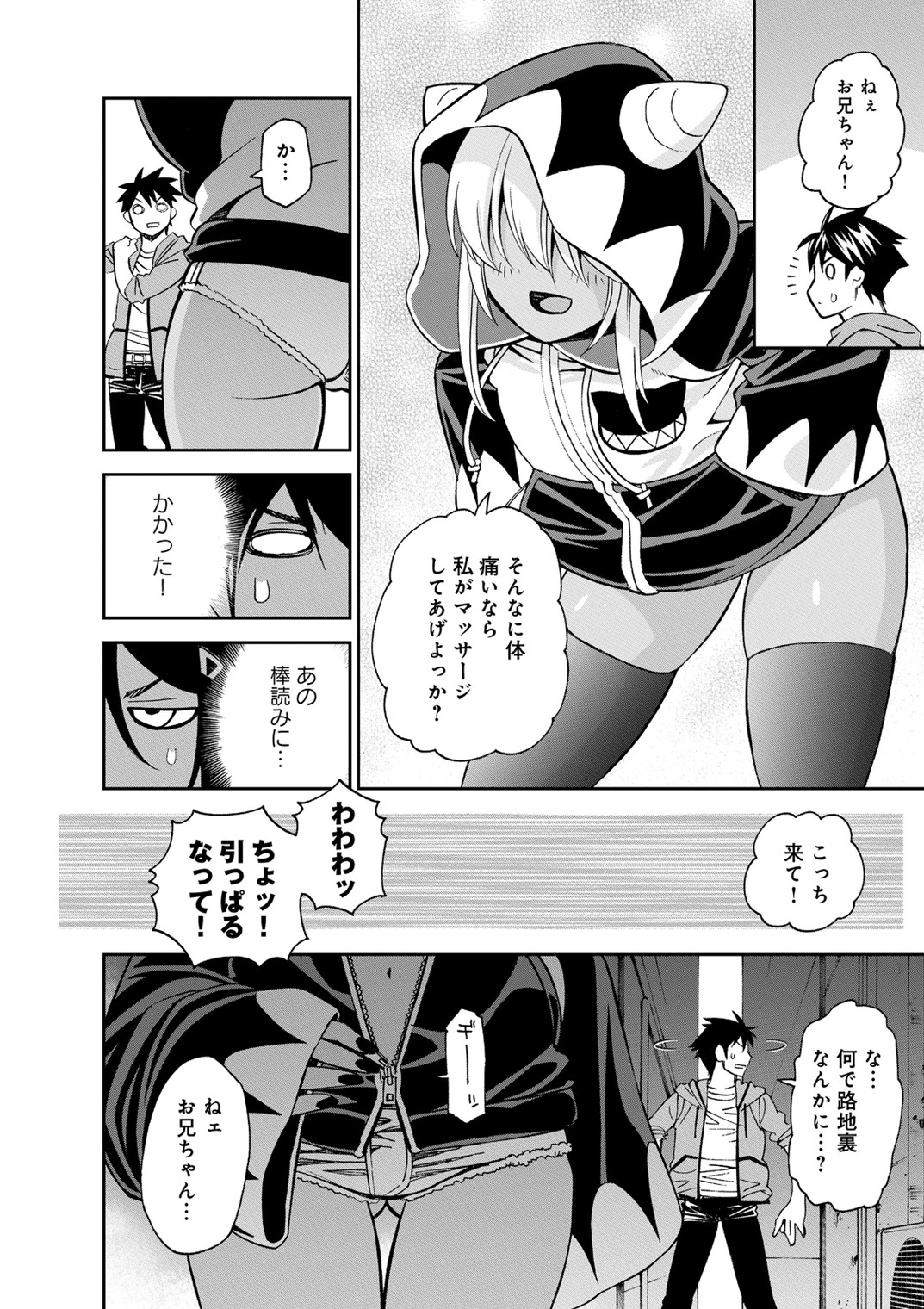 MONSTER MUSUME NO IRU NICHIJOU - raw - Chapter 40 - https://jpdd.ccdd.to/JPDD/monstermusumenoirunichijou/125443/vqniva4vobt.jpg