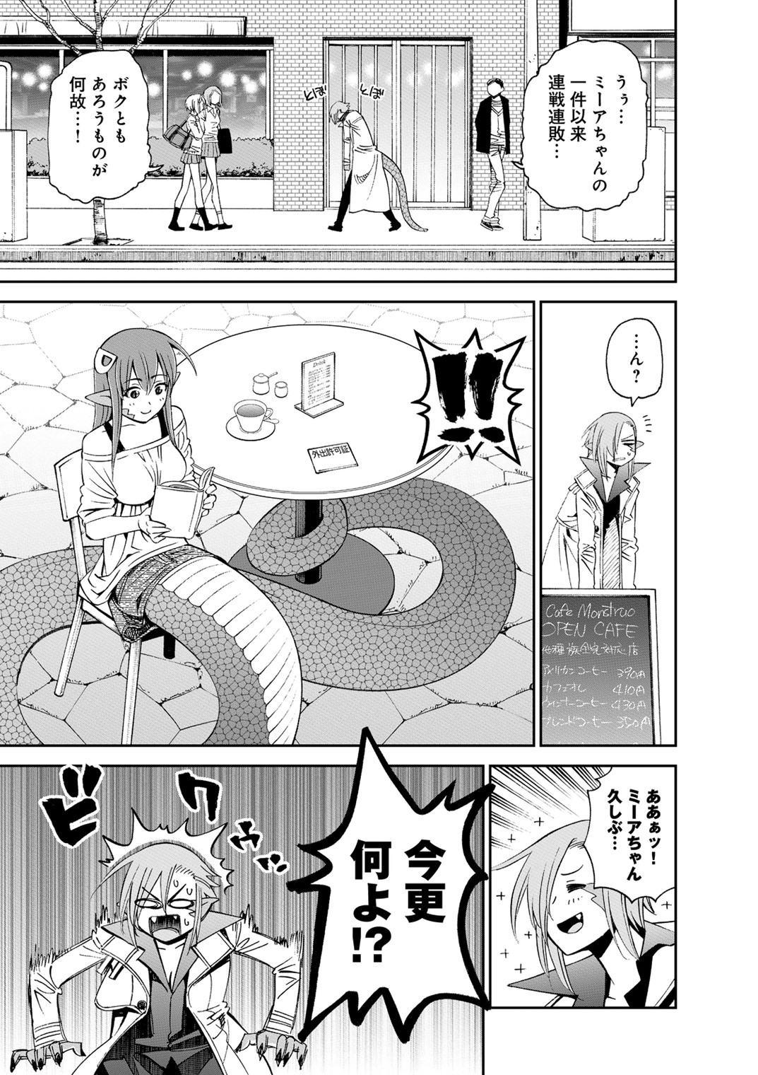 MONSTER MUSUME NO IRU NICHIJOU - raw - Chapter 40 - https://jpdd.ccdd.to/JPDD/monstermusumenoirunichijou/125443/xgtrkqw02hp.jpg
